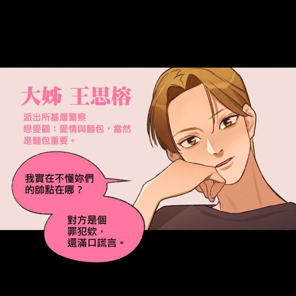 三個不結婚的女人 第4页