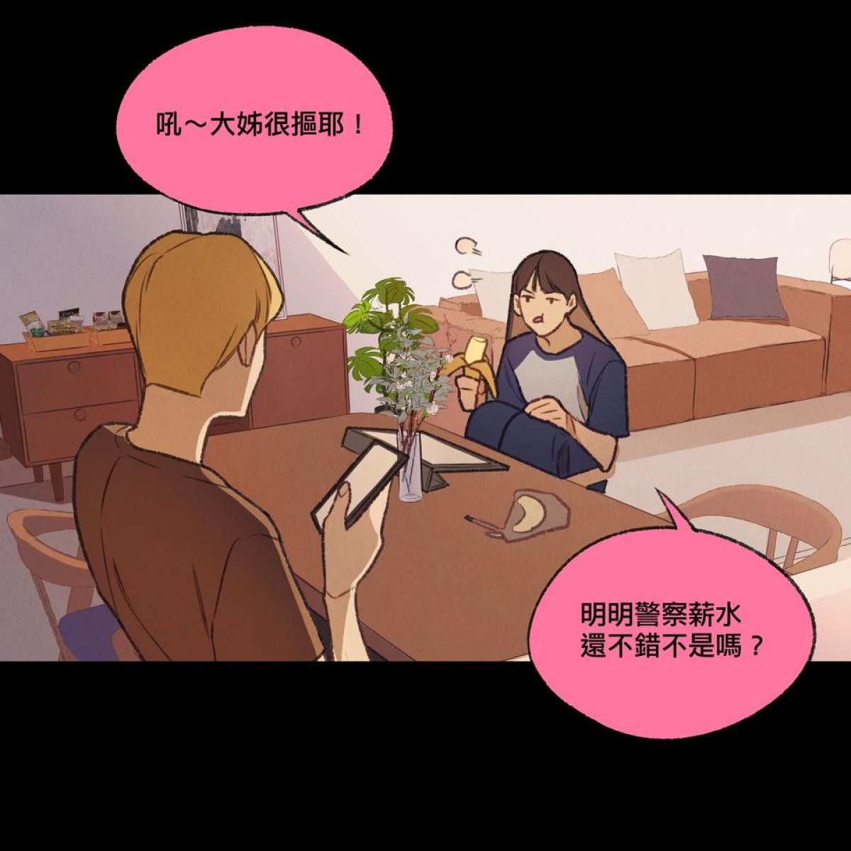 三個不結婚的女人 第4-6回 第6页