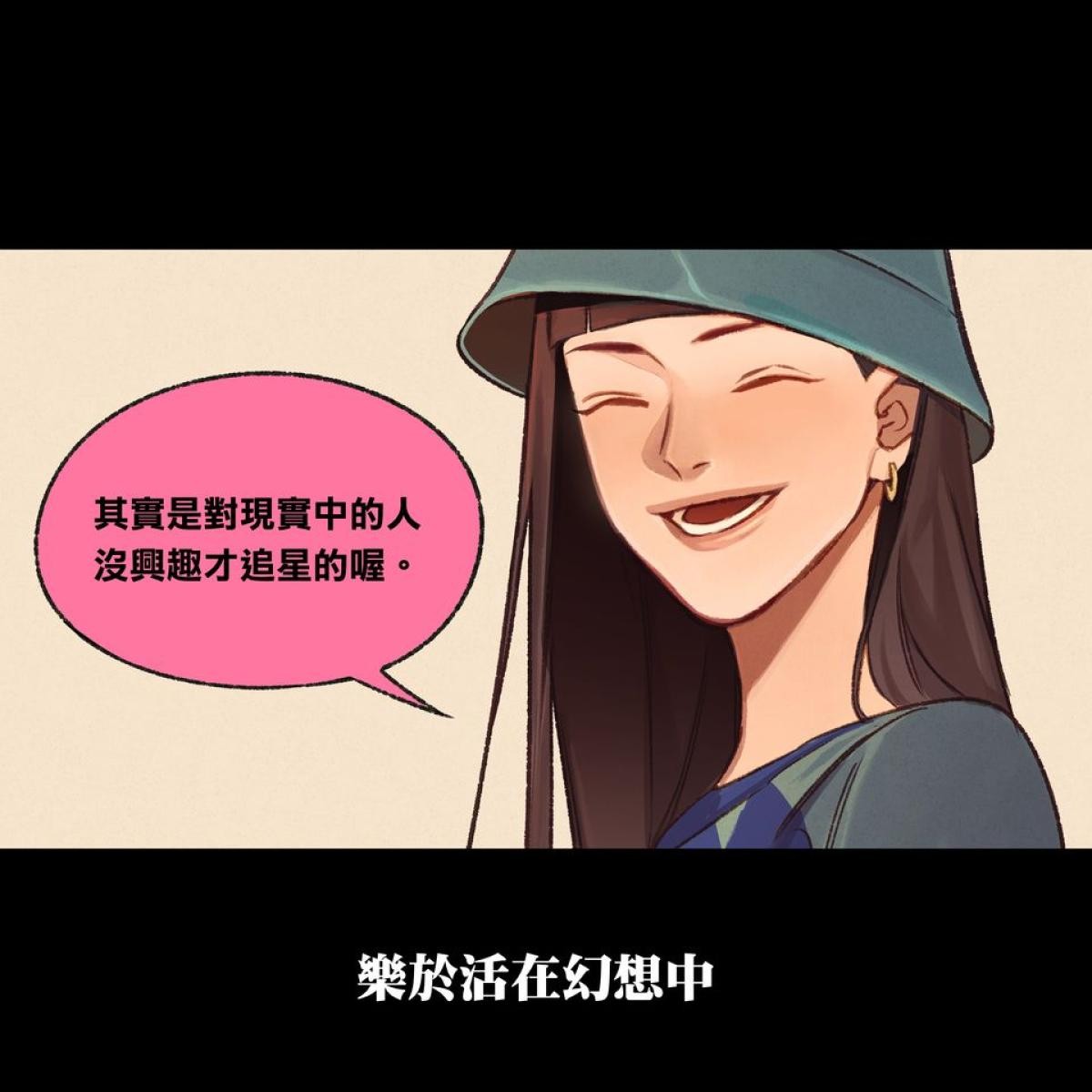三個不結婚的女人 第13-15回 第4页