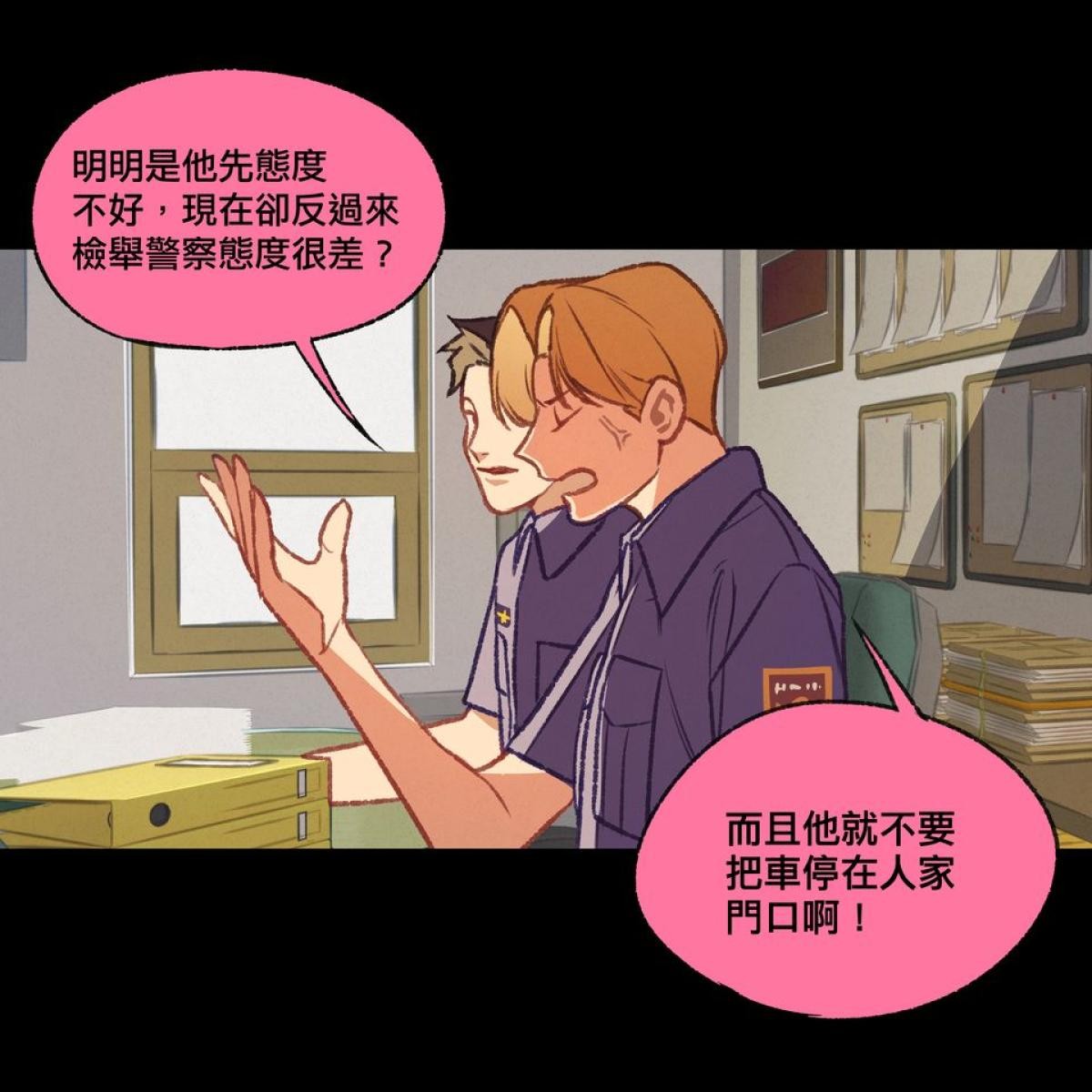 三個不結婚的女人 第13-15回 第10页