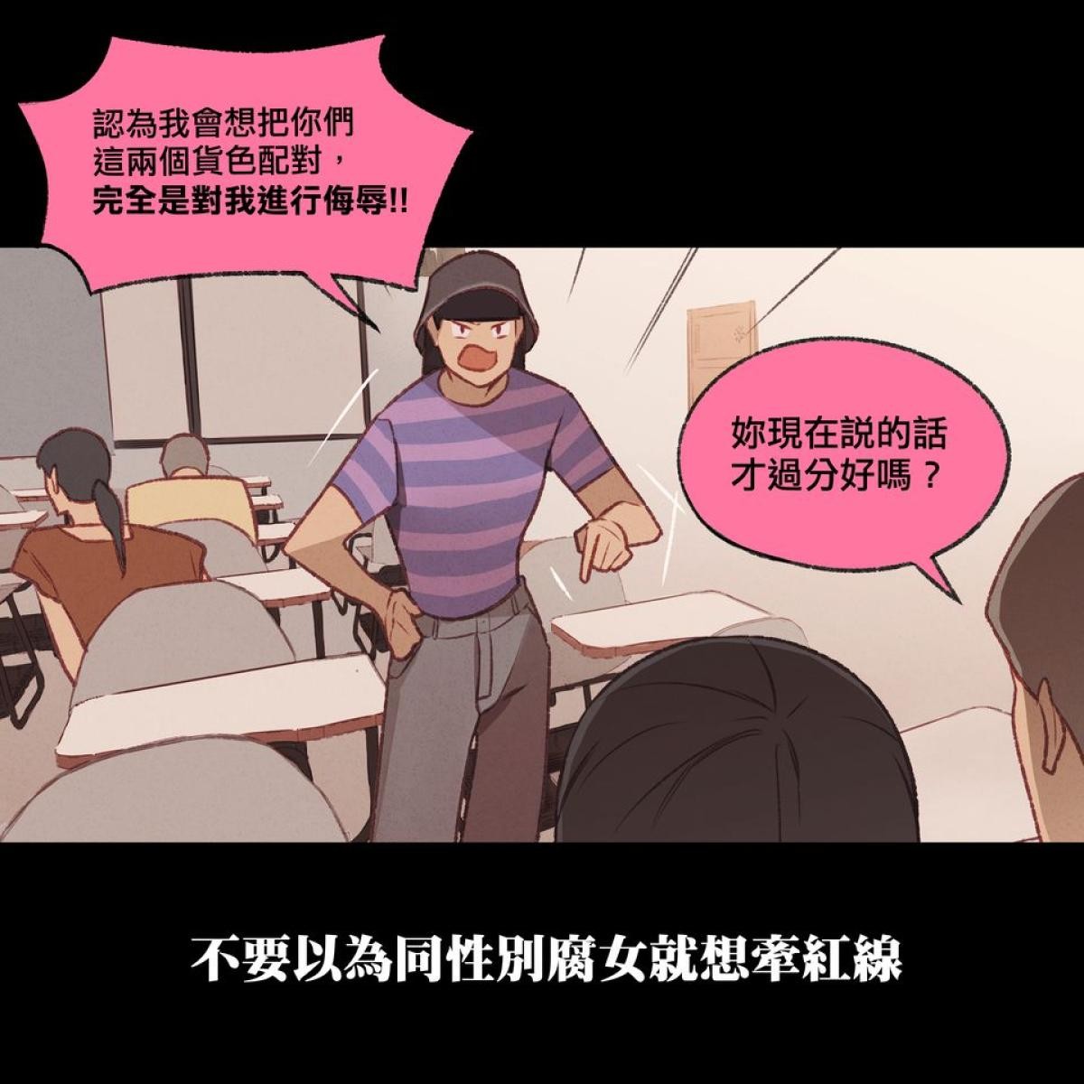 三個不結婚的女人 第16-18回 第4页
