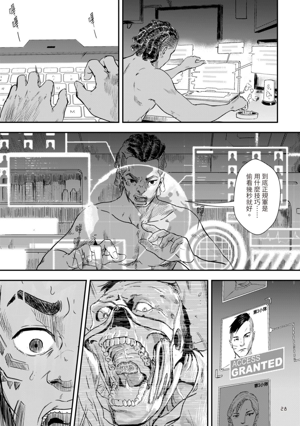 尋能第4小隊 RECALL.1 第4小隊 第27页