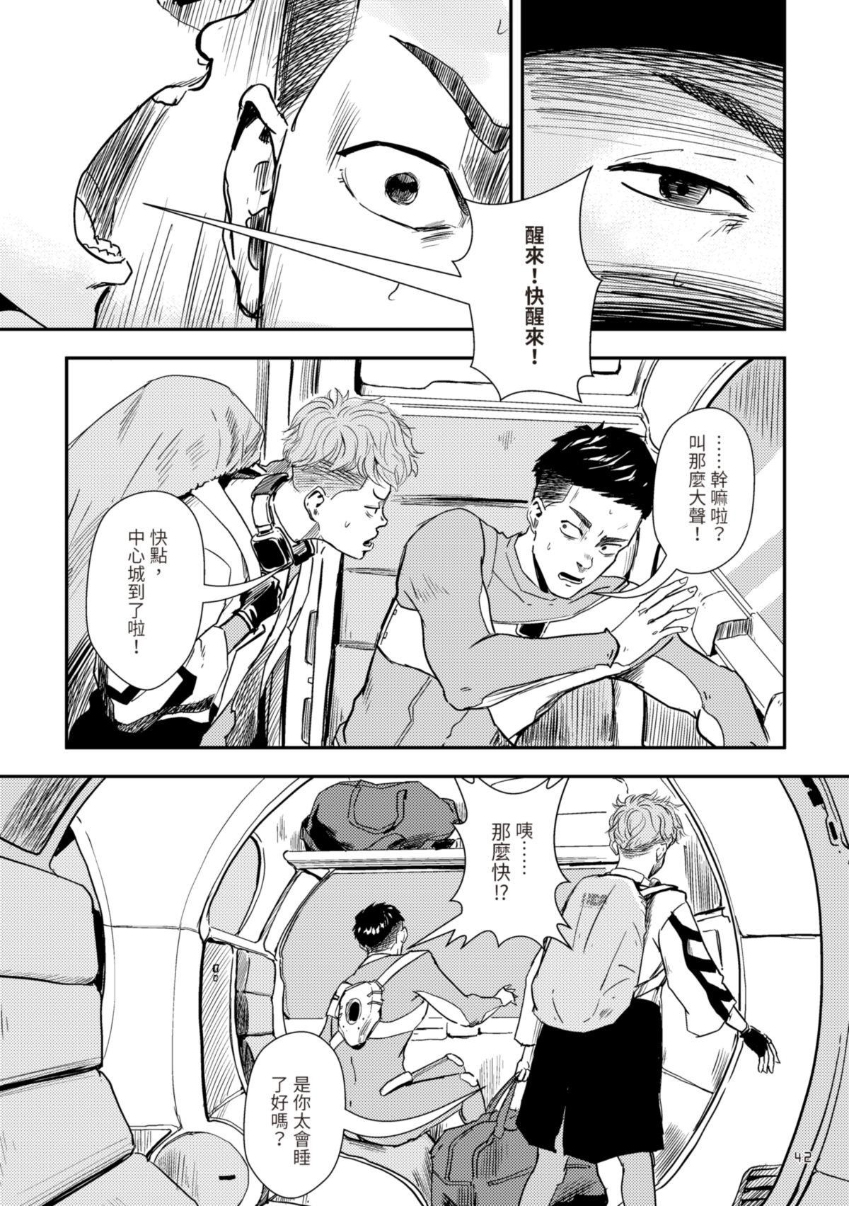 尋能第4小隊 RECALL.2 正規軍測驗日 第11页