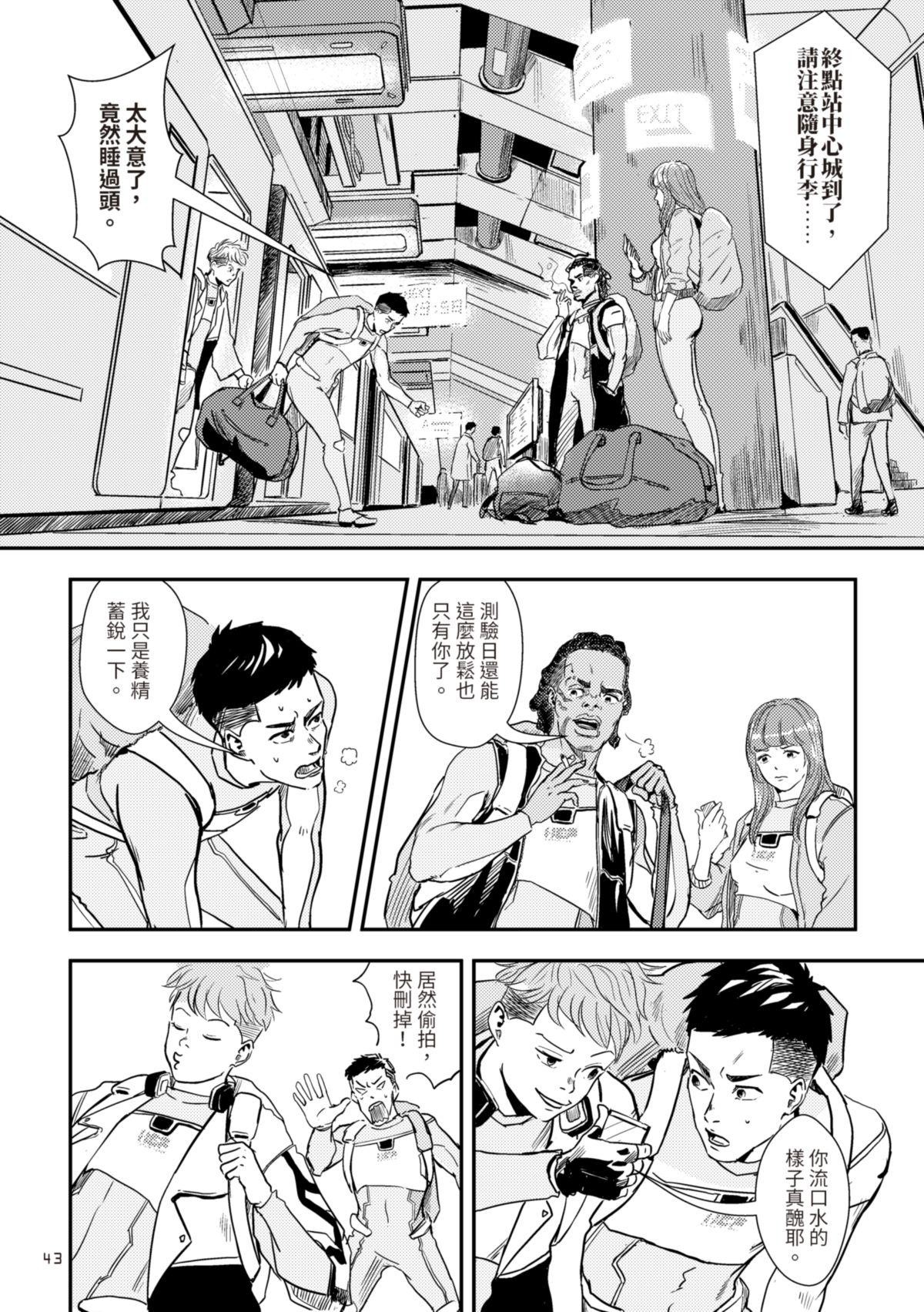 尋能第4小隊 RECALL.2 正規軍測驗日 第12页