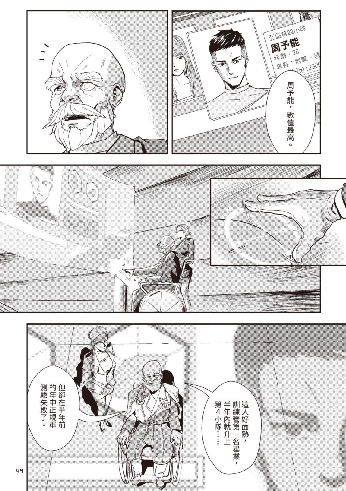 尋能第4小隊 RECALL.2 正規軍測驗日 第18页