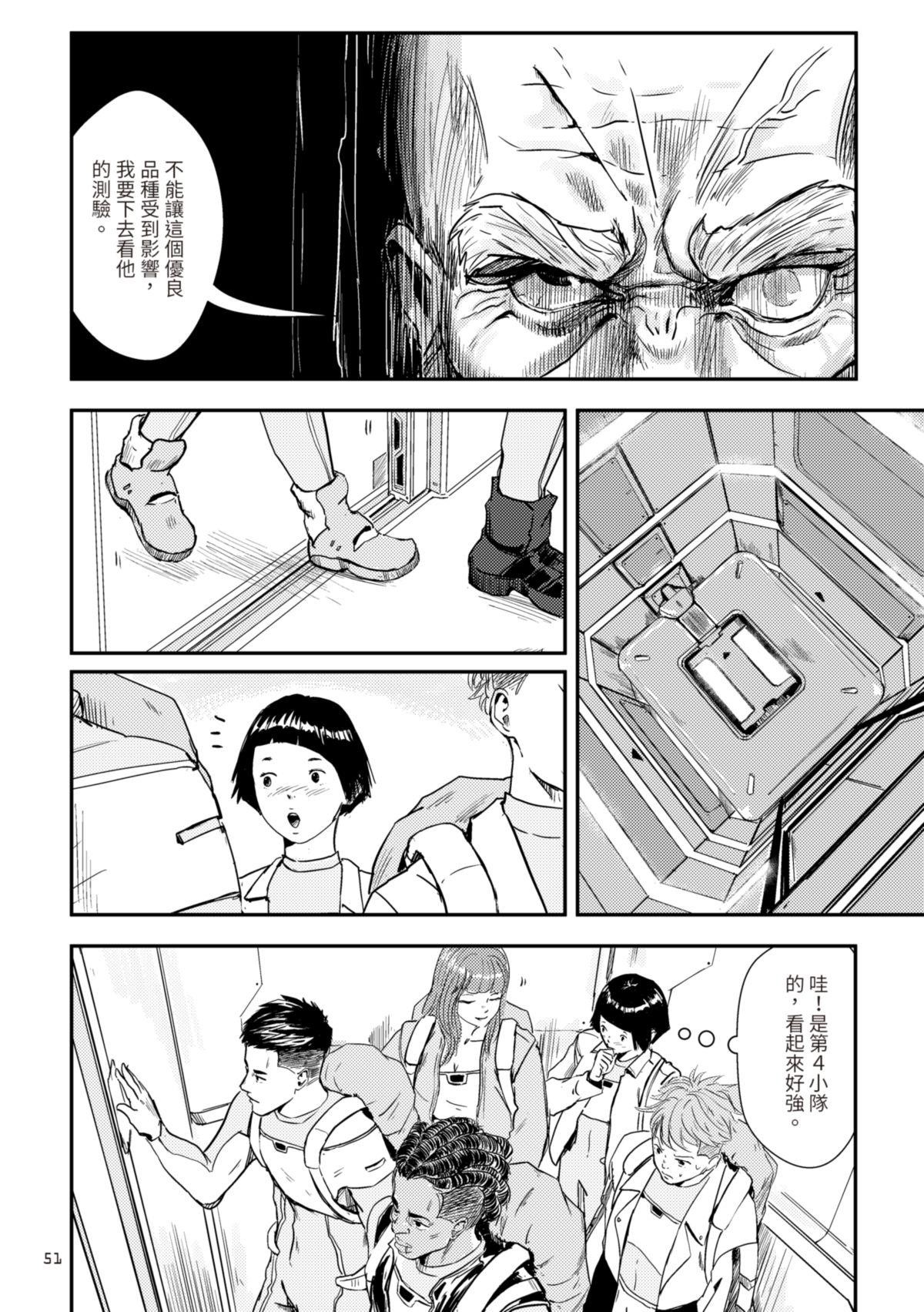 尋能第4小隊 RECALL.2 正規軍測驗日 第20页