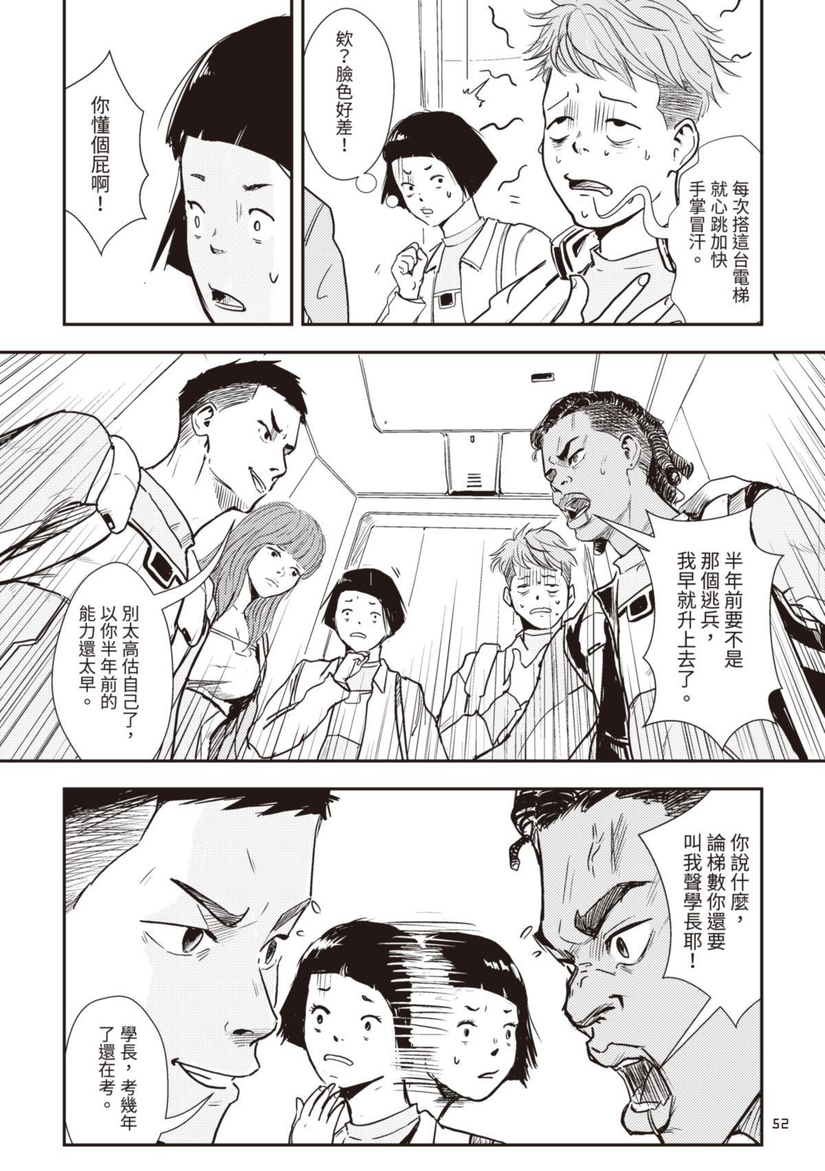 尋能第4小隊 RECALL.2 正規軍測驗日 第21页
