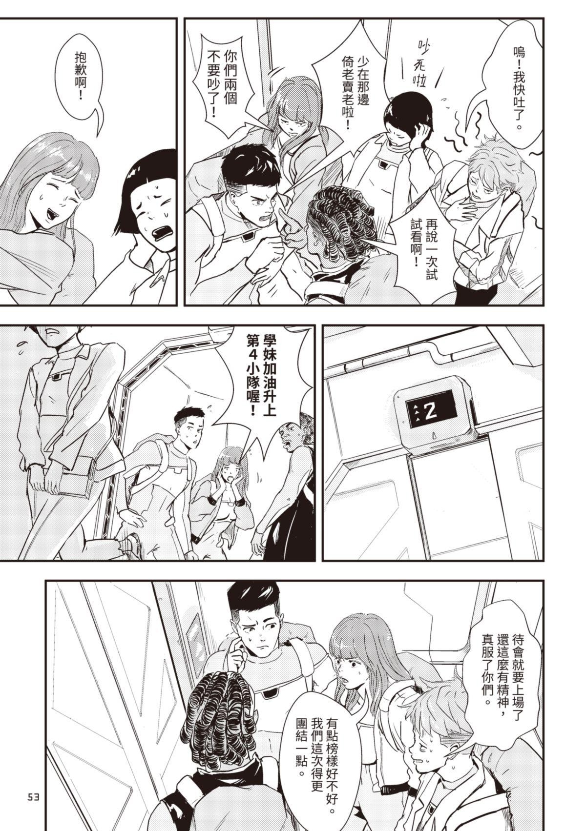 尋能第4小隊 RECALL.2 正規軍測驗日 第22页