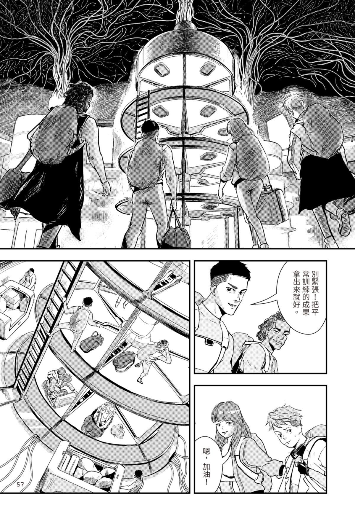 尋能第4小隊 RECALL.2 正規軍測驗日 第26页