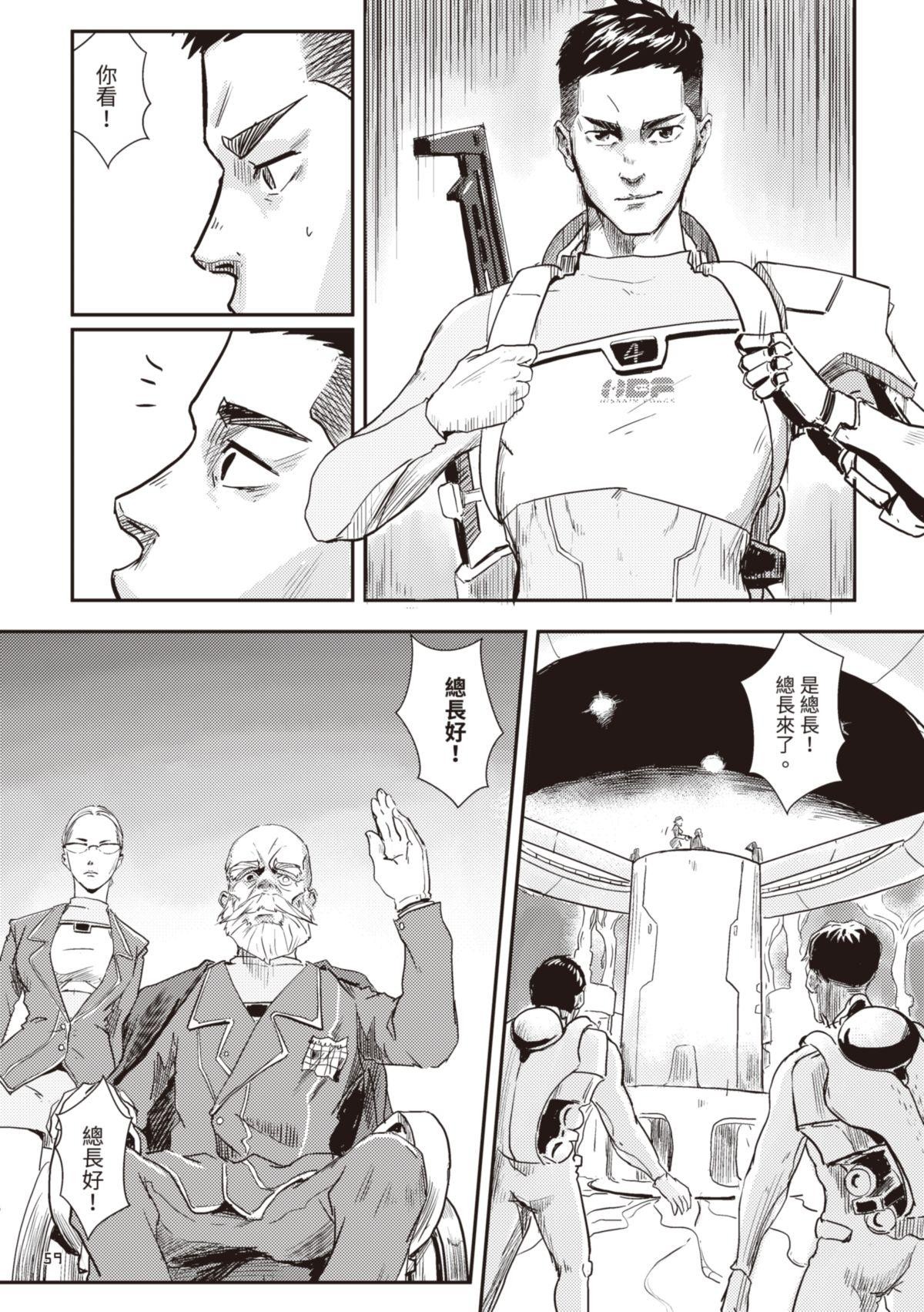 尋能第4小隊 RECALL.2 正規軍測驗日 第28页