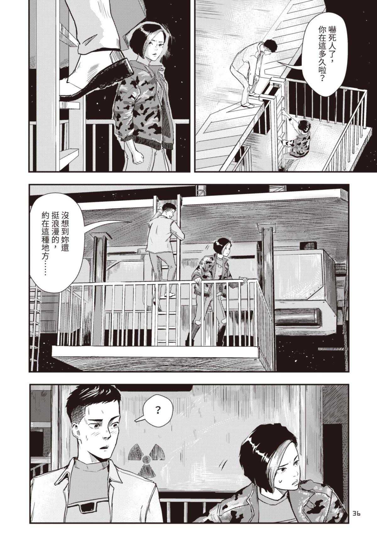 尋能第4小隊 RECALL.2 正規軍測驗日 第5页
