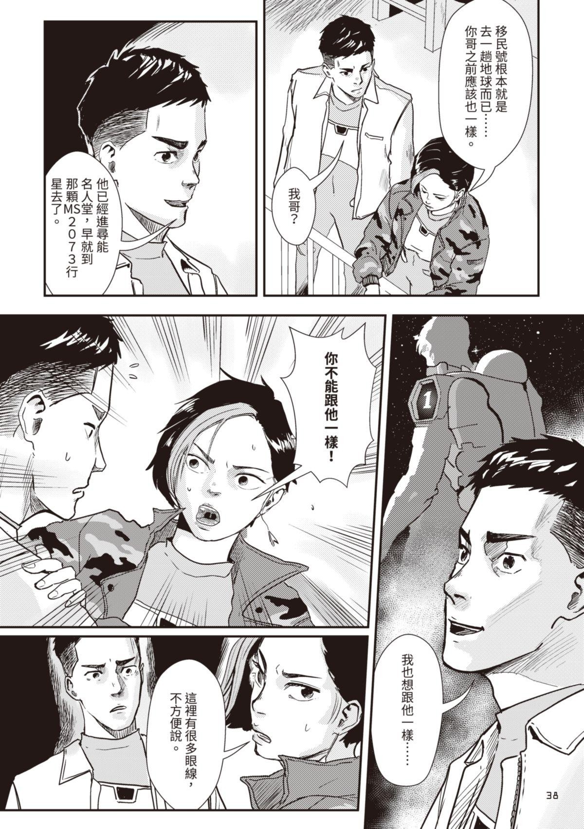 尋能第4小隊 RECALL.2 正規軍測驗日 第7页