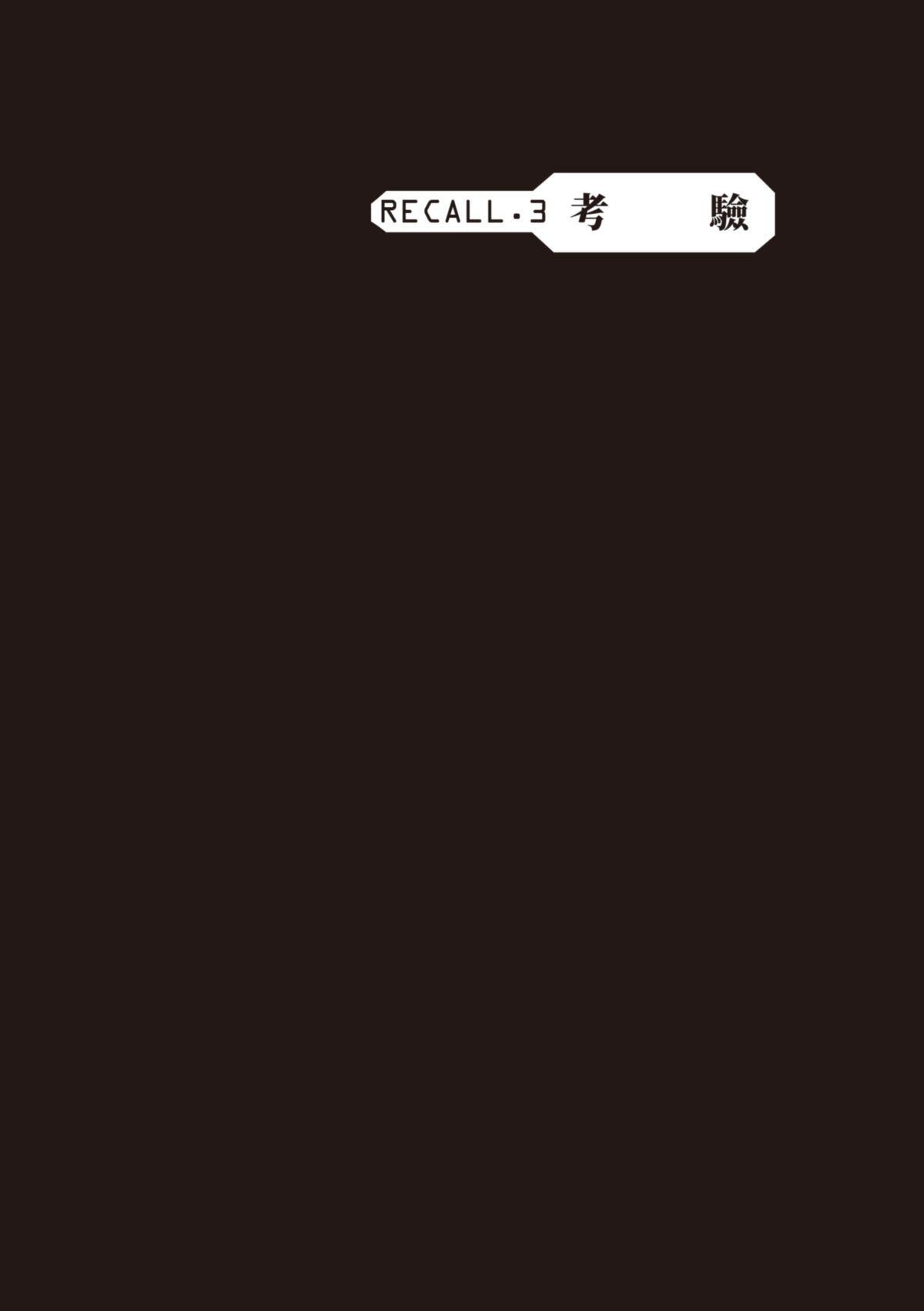 尋能第4小隊 RECALL.3 考驗 第2页
