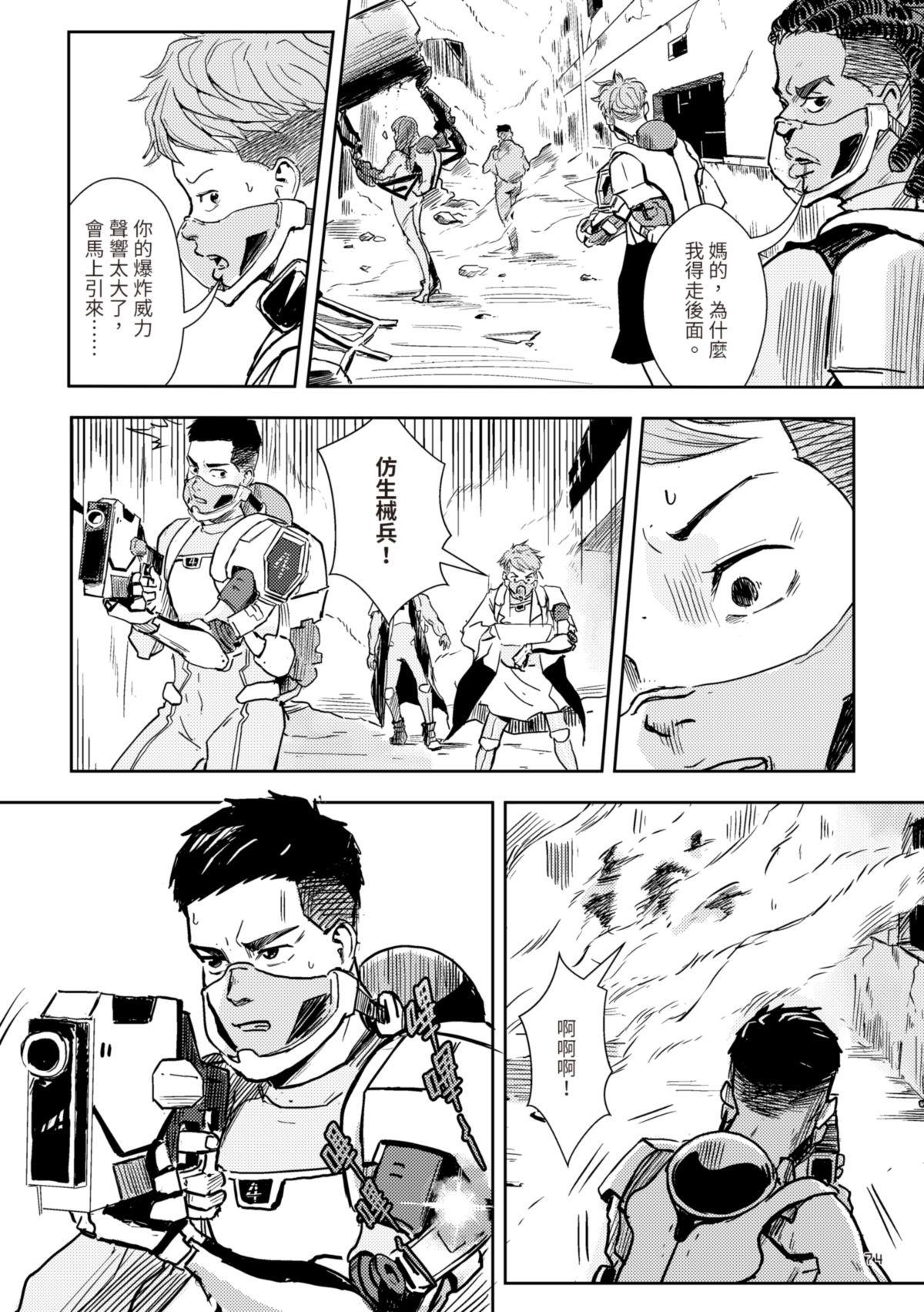 尋能第4小隊 RECALL.3 考驗 第12页