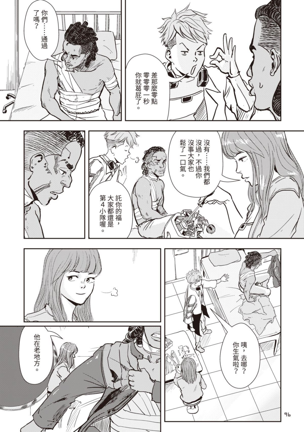 尋能第4小隊 RECALL.3 考驗 第34页