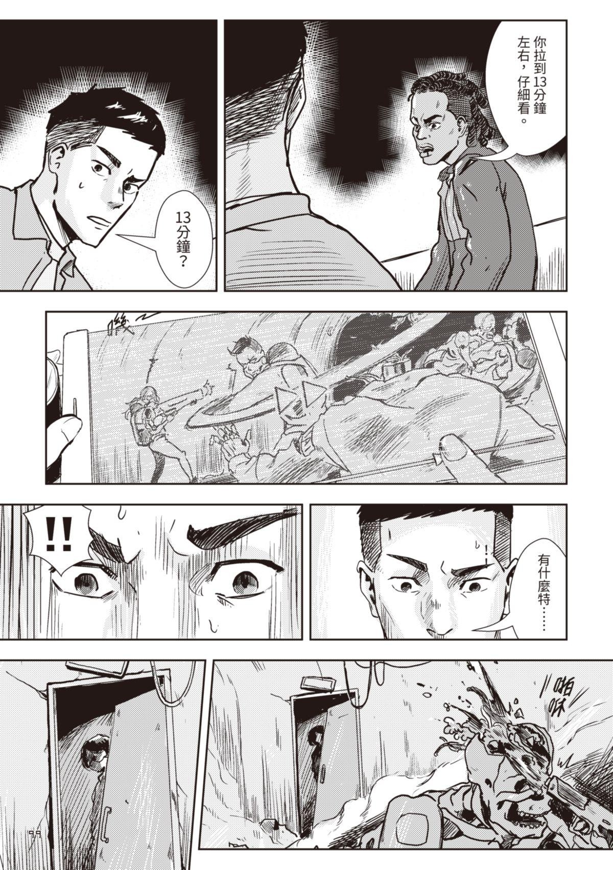 尋能第4小隊 RECALL.3 考驗 第37页