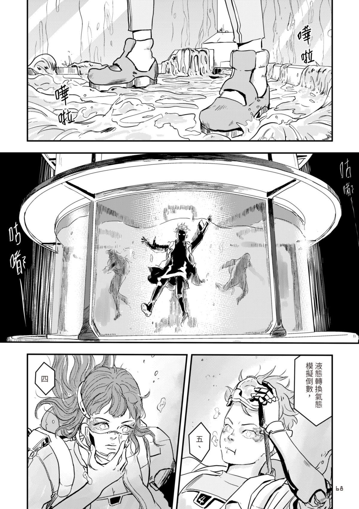 尋能第4小隊 RECALL.3 考驗 第6页