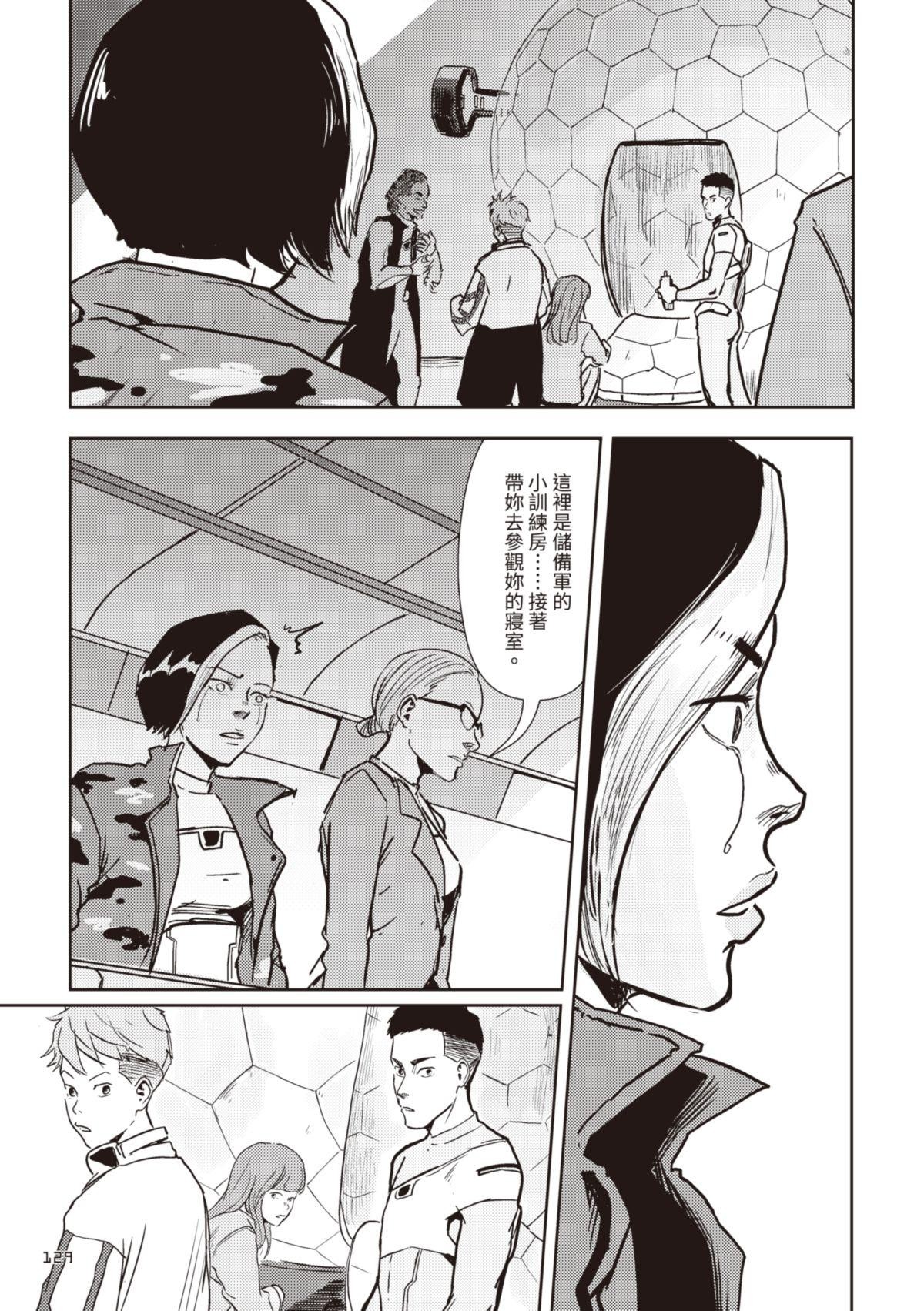 尋能第4小隊 RECALL.4 秘密 第29页