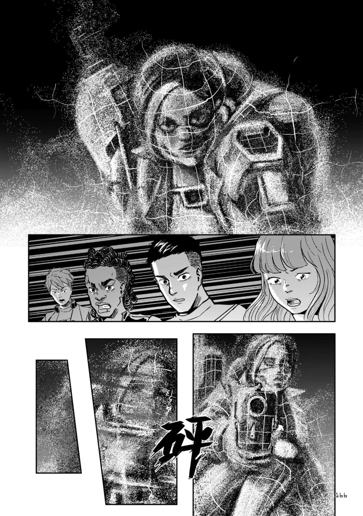 尋能第4小隊 RECALL.5 叛變的女孩 第32页