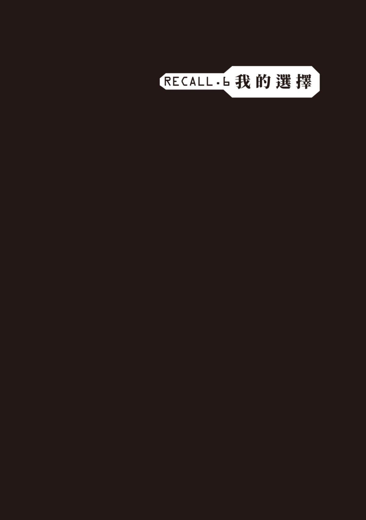 尋能第4小隊 RECALL.6 我的選擇 第2页