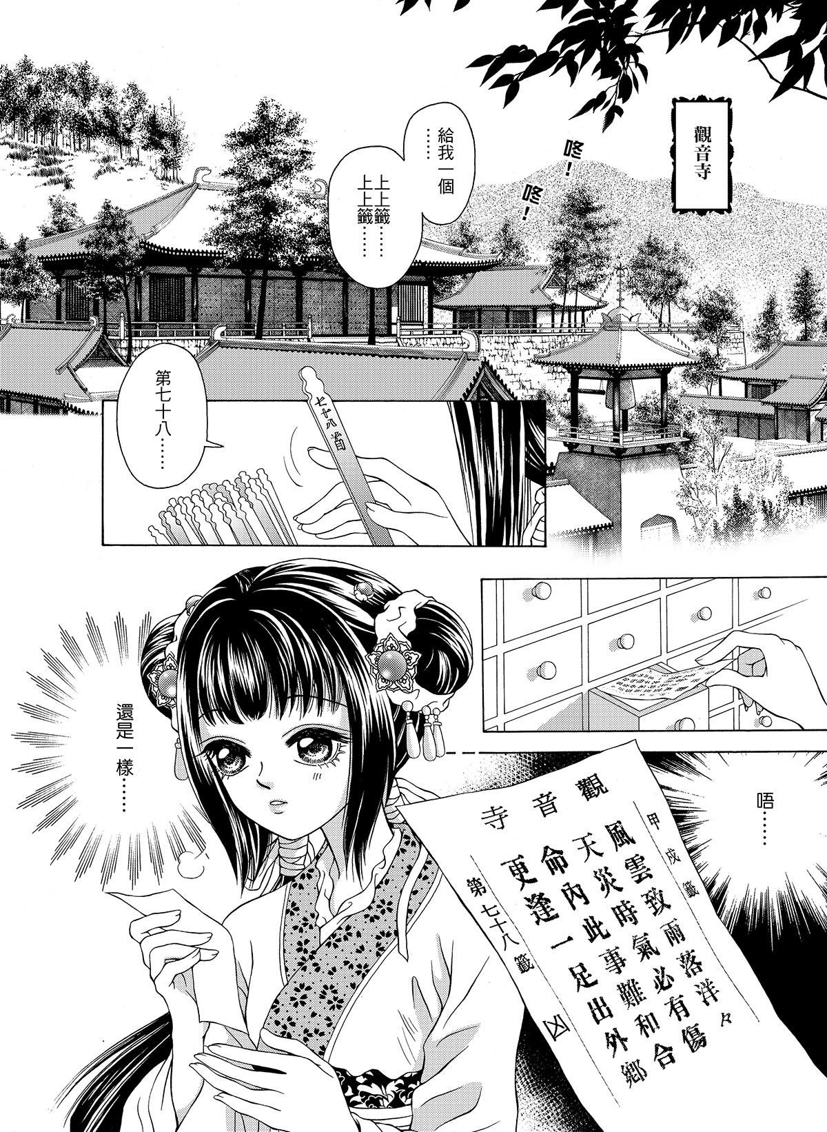 幽夢影 第3页