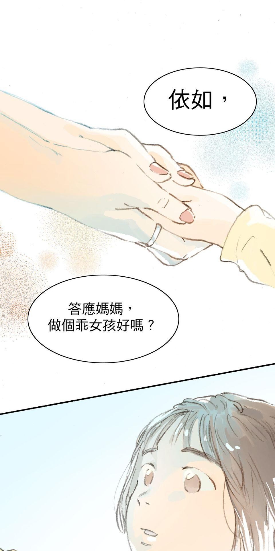 戀愛疾走 第1話 戀愛幸運物 第1页