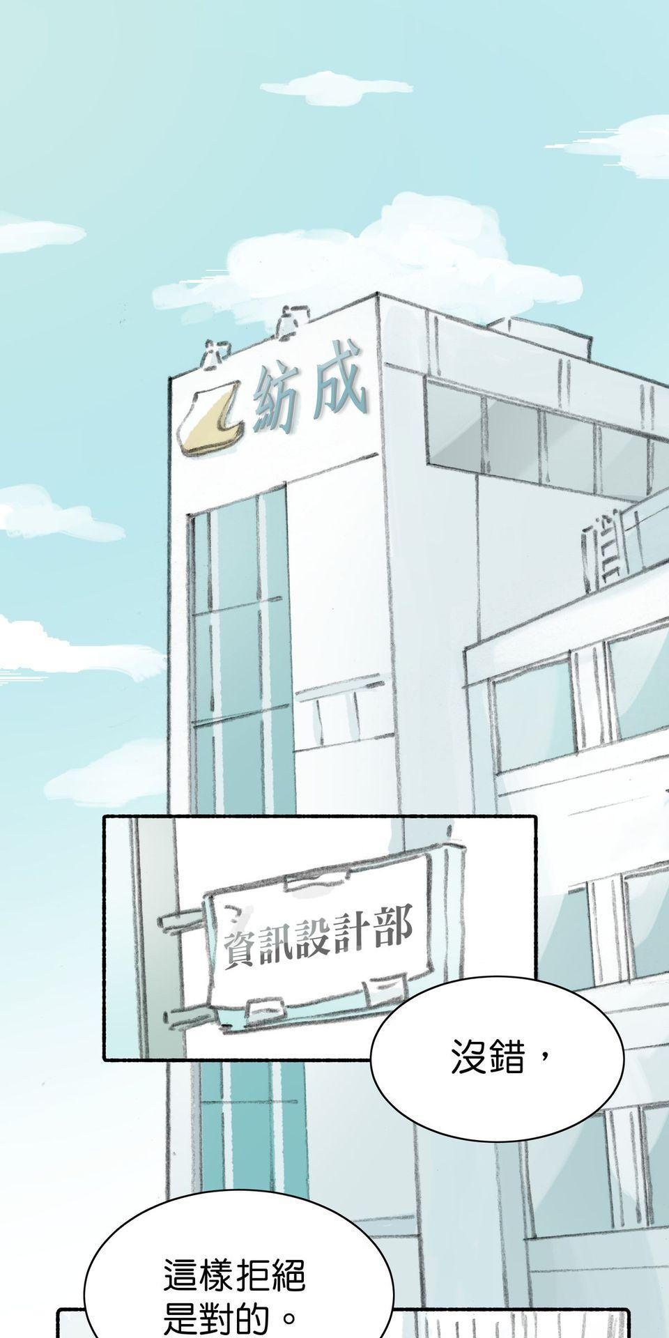 戀愛疾走 第1話 戀愛幸運物 第11页
