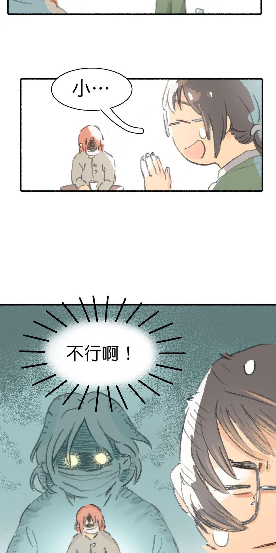 戀愛疾走 第1話 戀愛幸運物 第18页