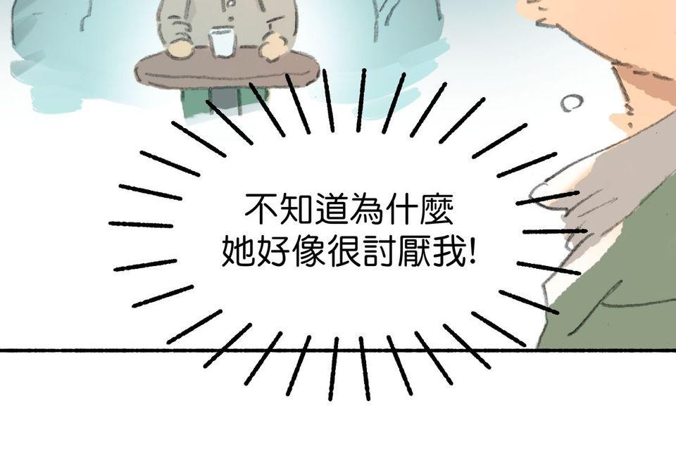 戀愛疾走 第1話 戀愛幸運物 第19页