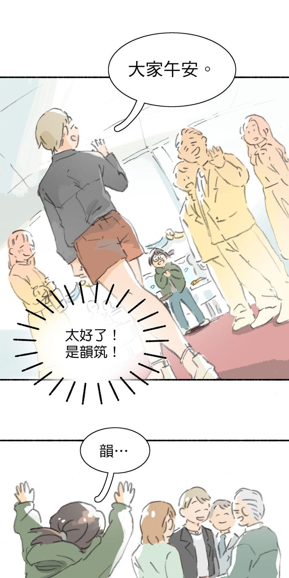 戀愛疾走 第1話 戀愛幸運物 第20页