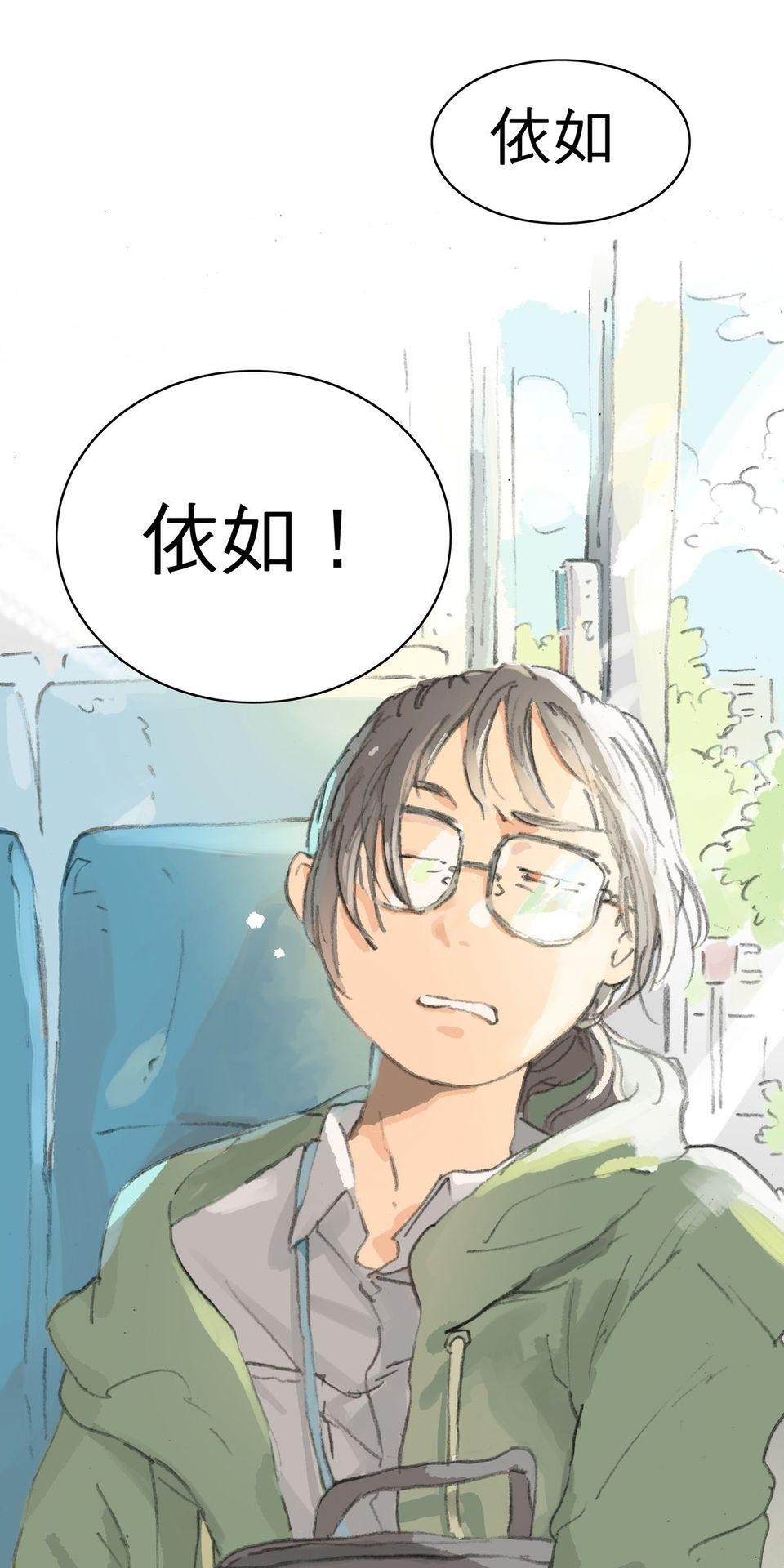 戀愛疾走 第1話 戀愛幸運物 第3页