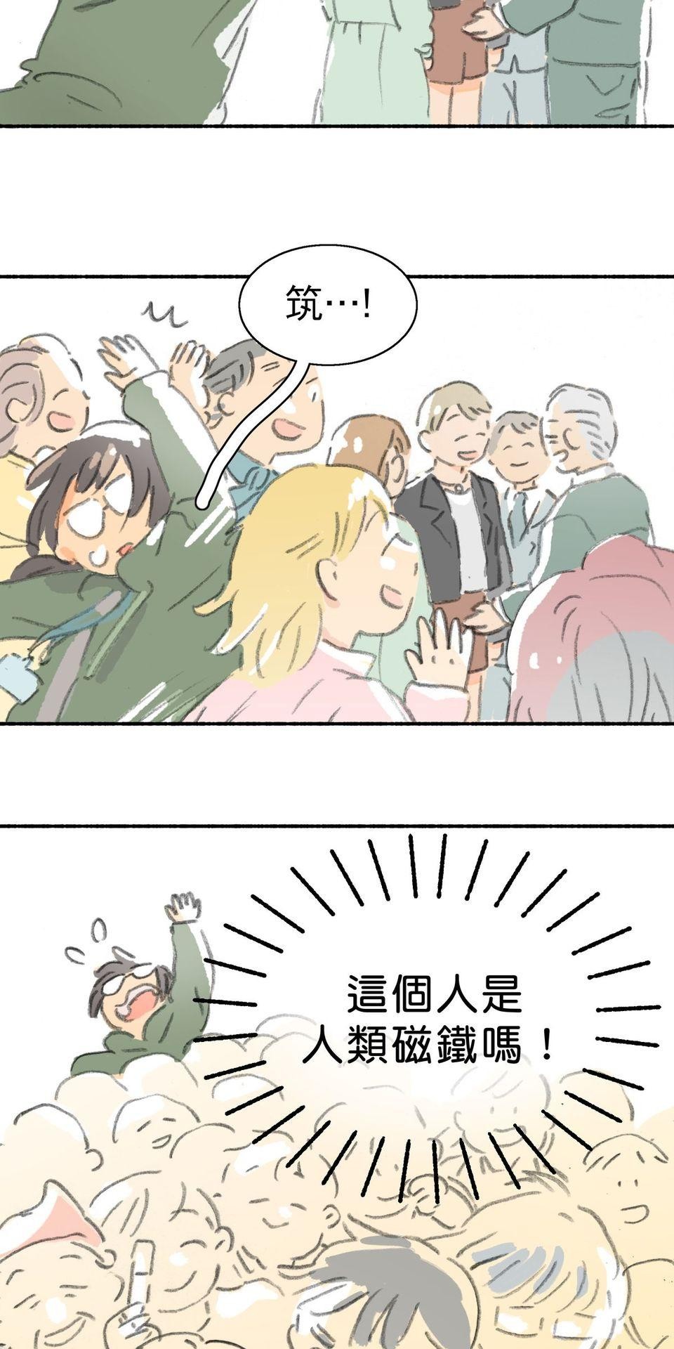 戀愛疾走 第1話 戀愛幸運物 第21页