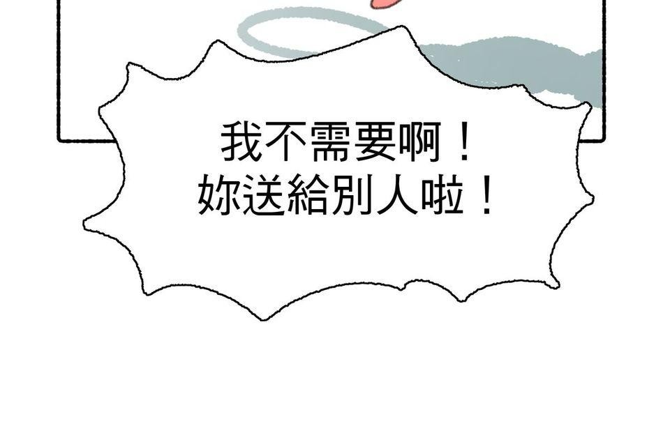 戀愛疾走 第1話 戀愛幸運物 第30页