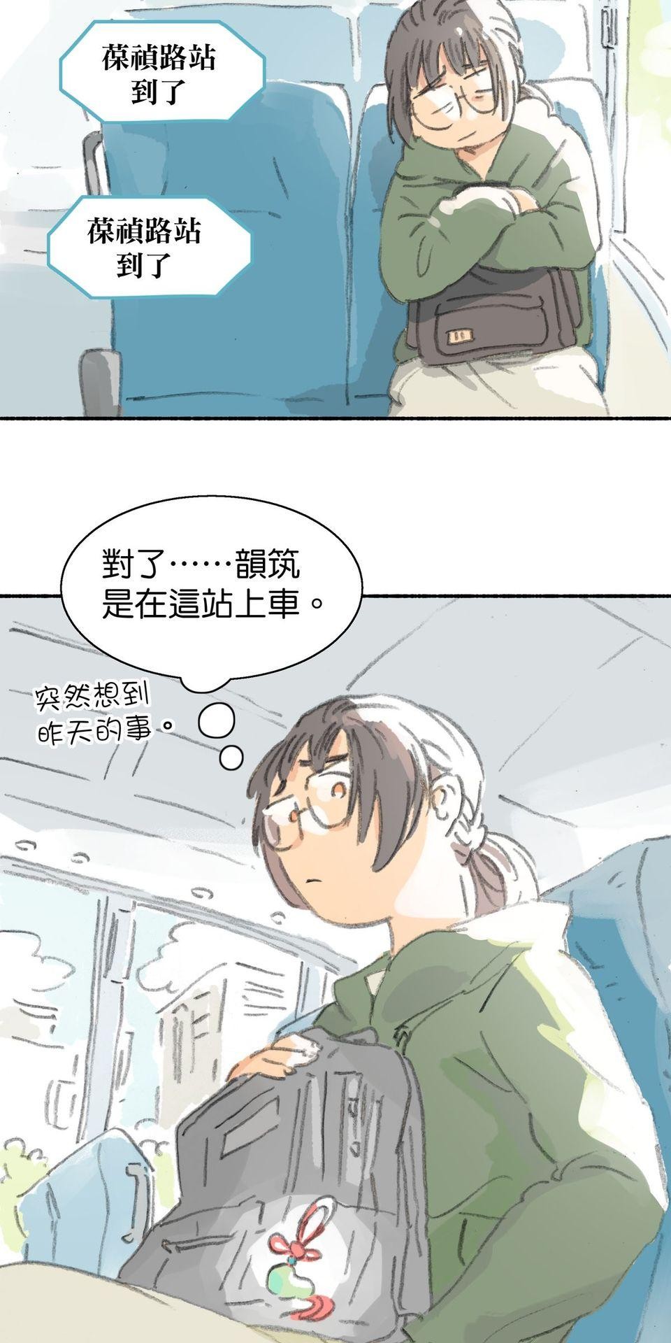 戀愛疾走 第1話 戀愛幸運物 第35页