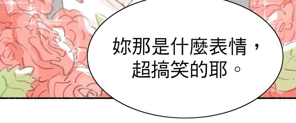 戀愛疾走 第1話 戀愛幸運物 第42页