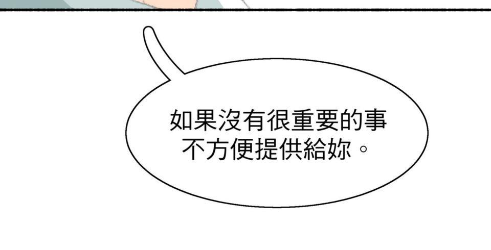 戀愛疾走 第2話 臨界點 第15页