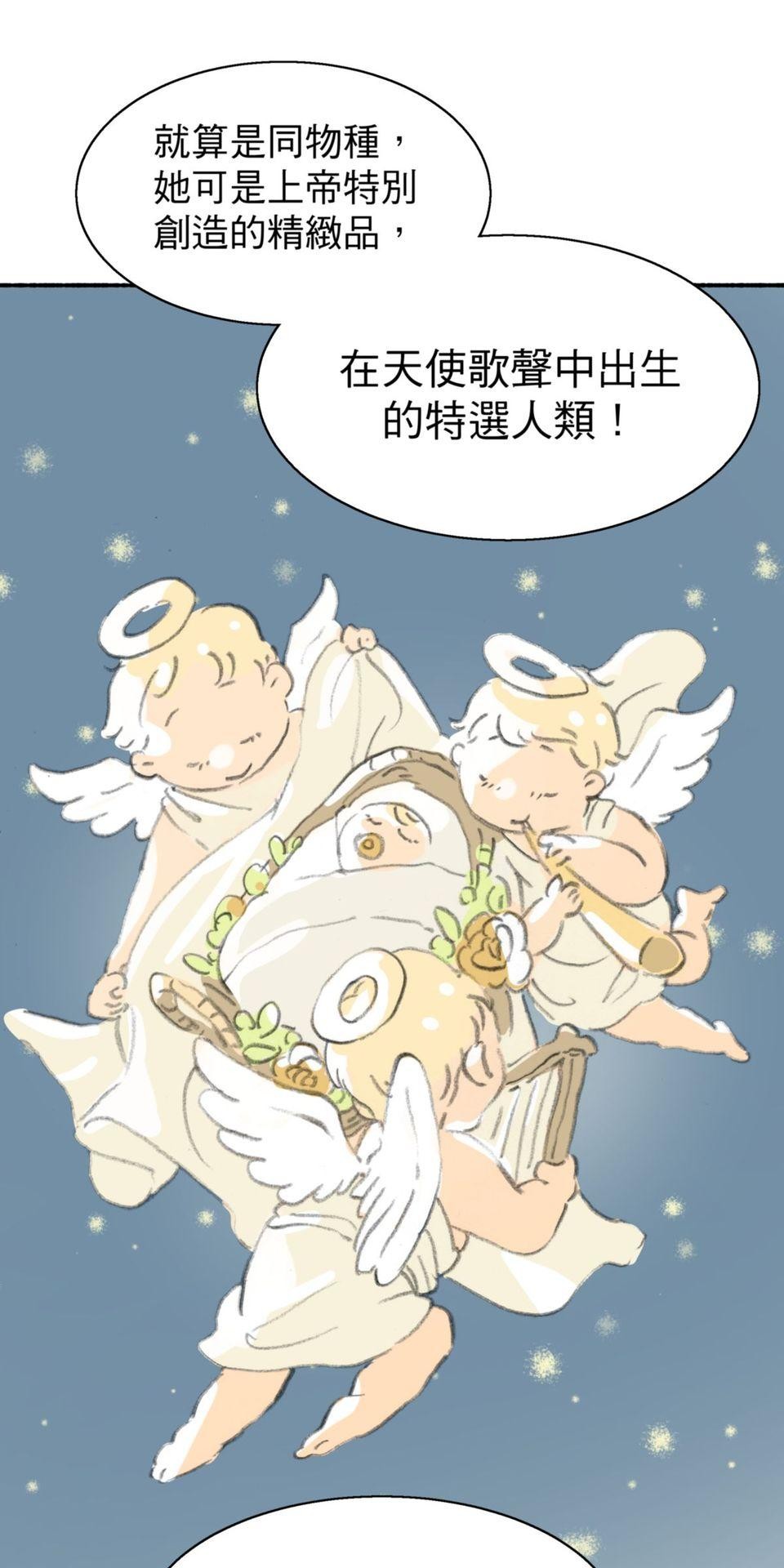 戀愛疾走 第3話 慾望的開端 第11页