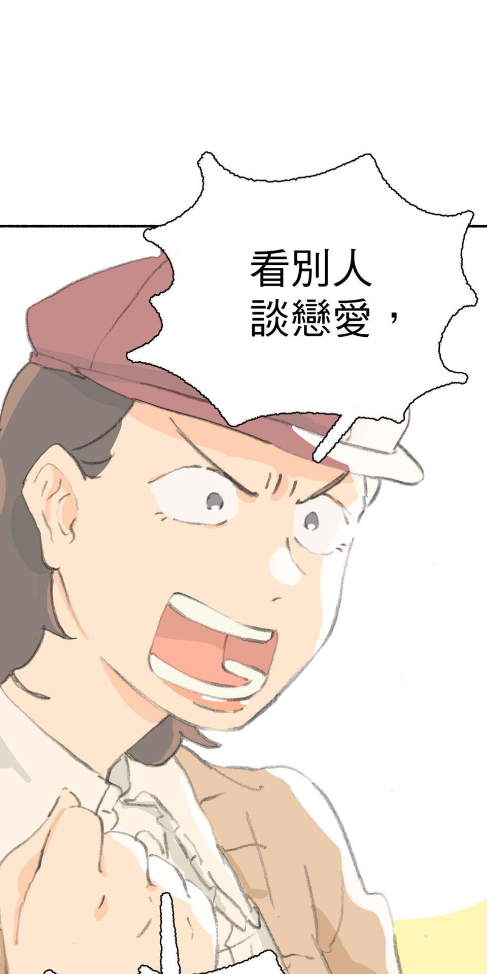 戀愛疾走 第3話 慾望的開端 第16页