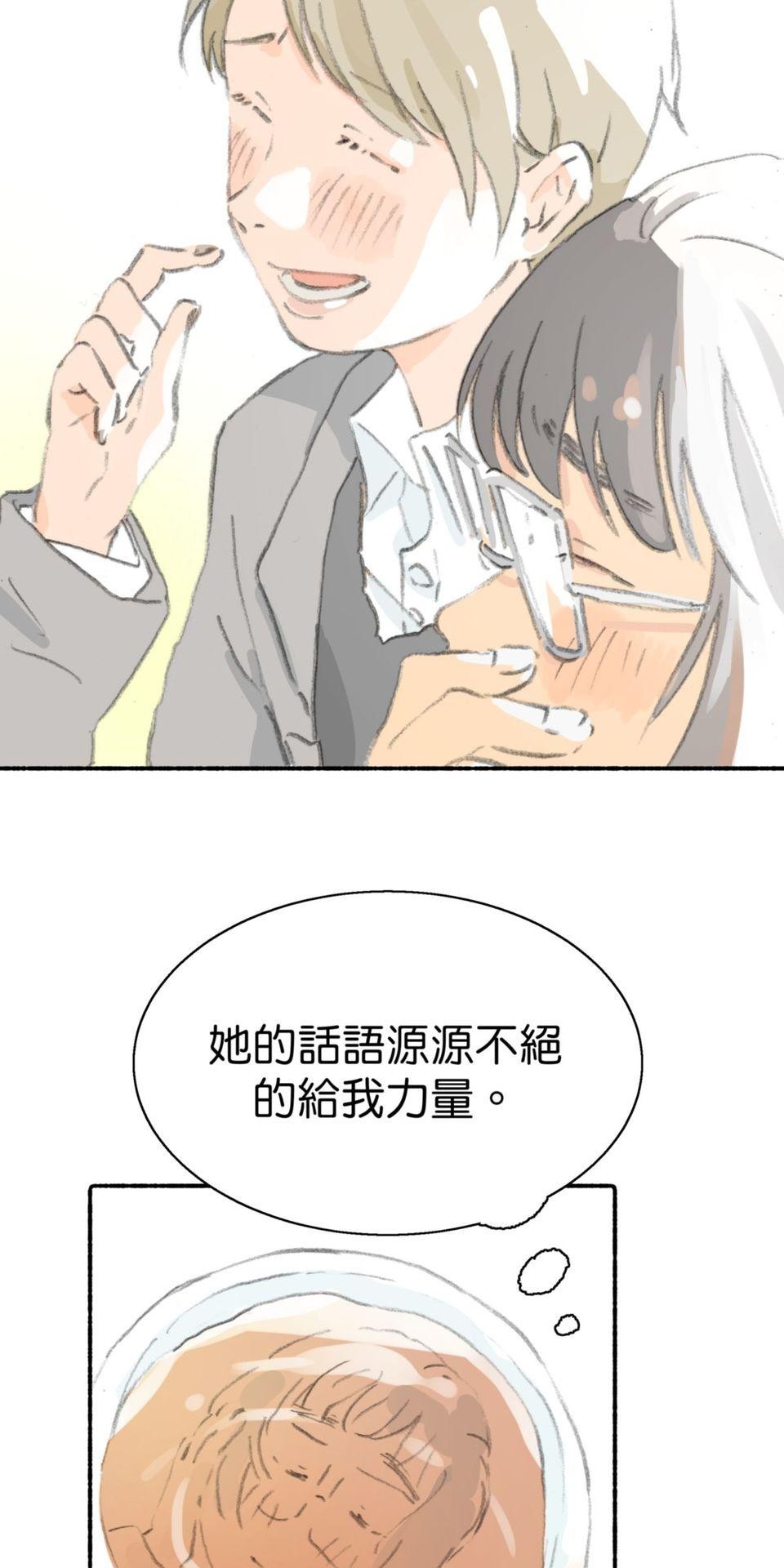 戀愛疾走 第3話 慾望的開端 第22页