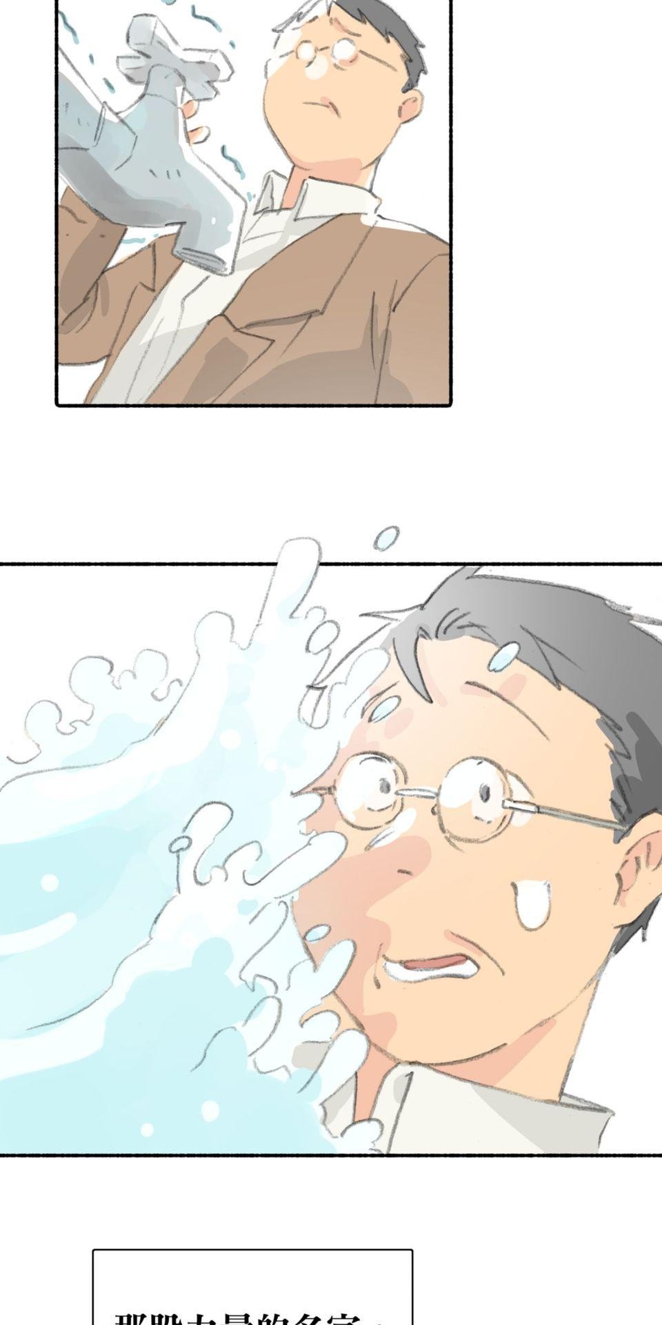 戀愛疾走 第3話 慾望的開端 第60页