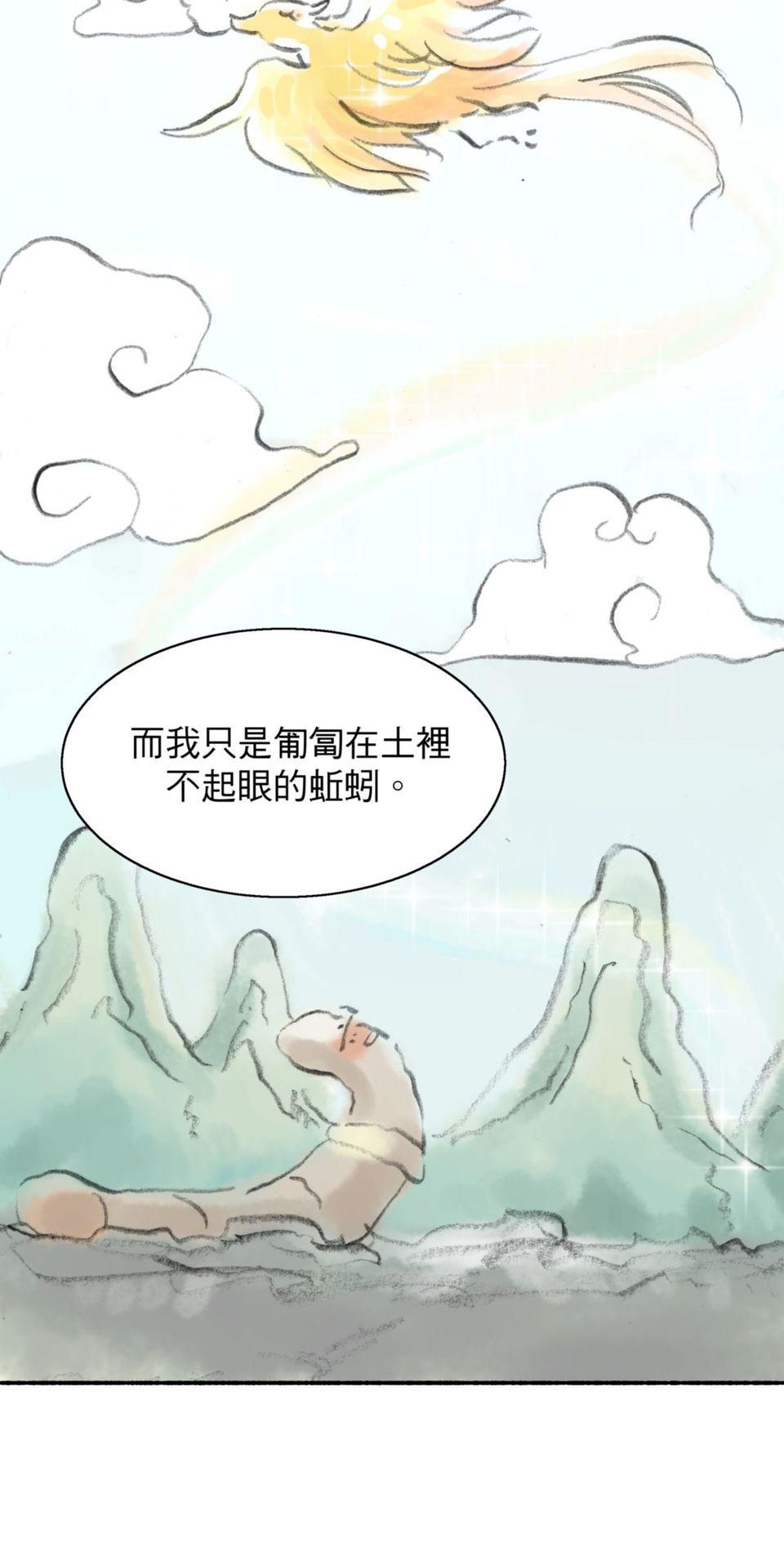 戀愛疾走 第3話 慾望的開端 第8页