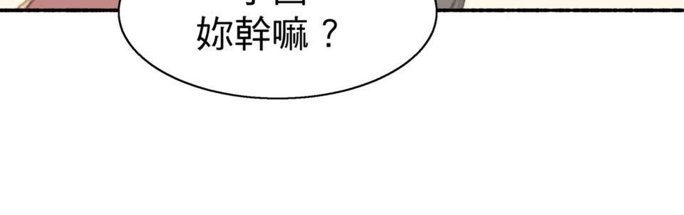 戀愛疾走 第4話 沒自信的理由 第15页