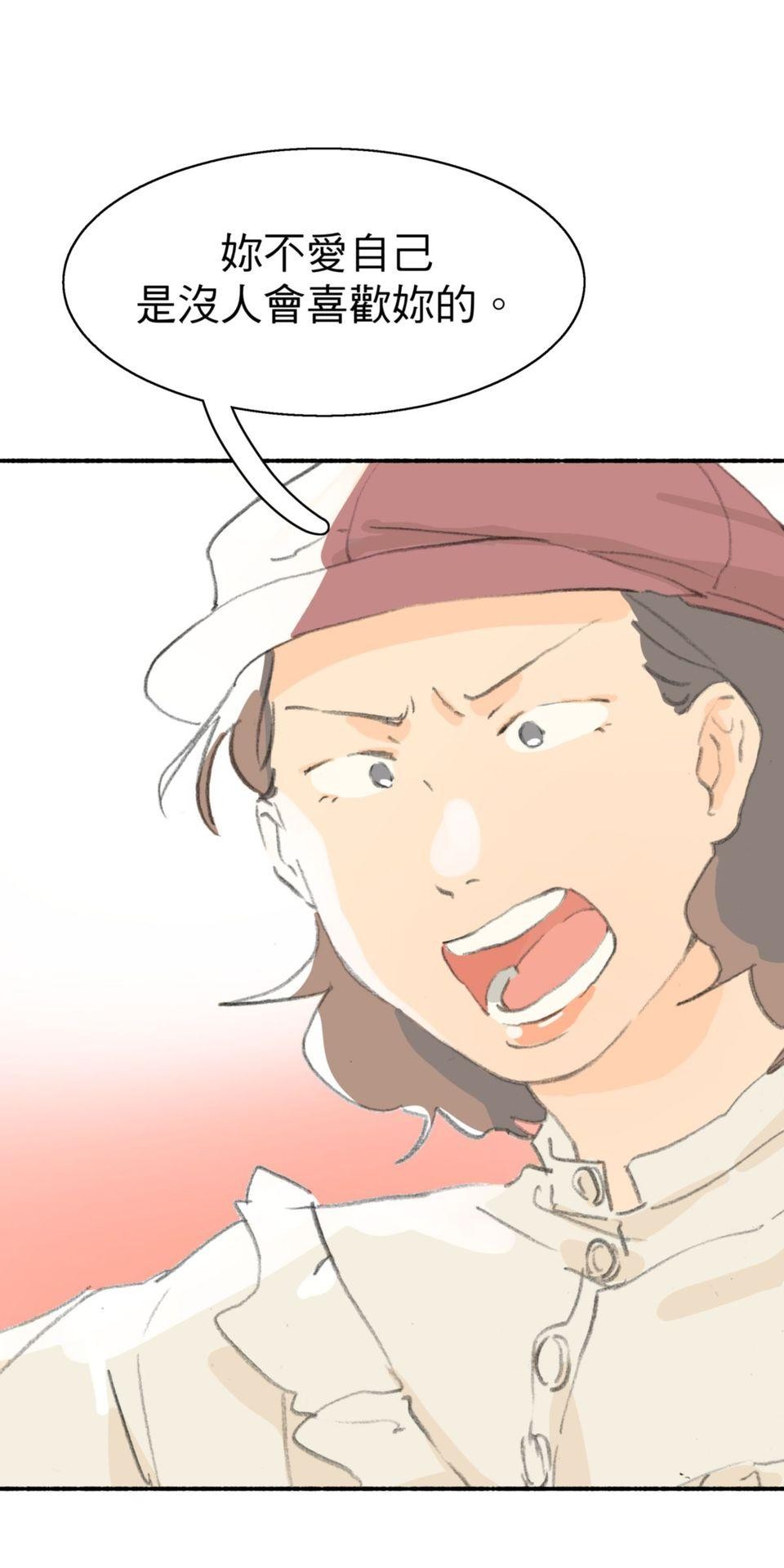 戀愛疾走 第4話 沒自信的理由 第21页