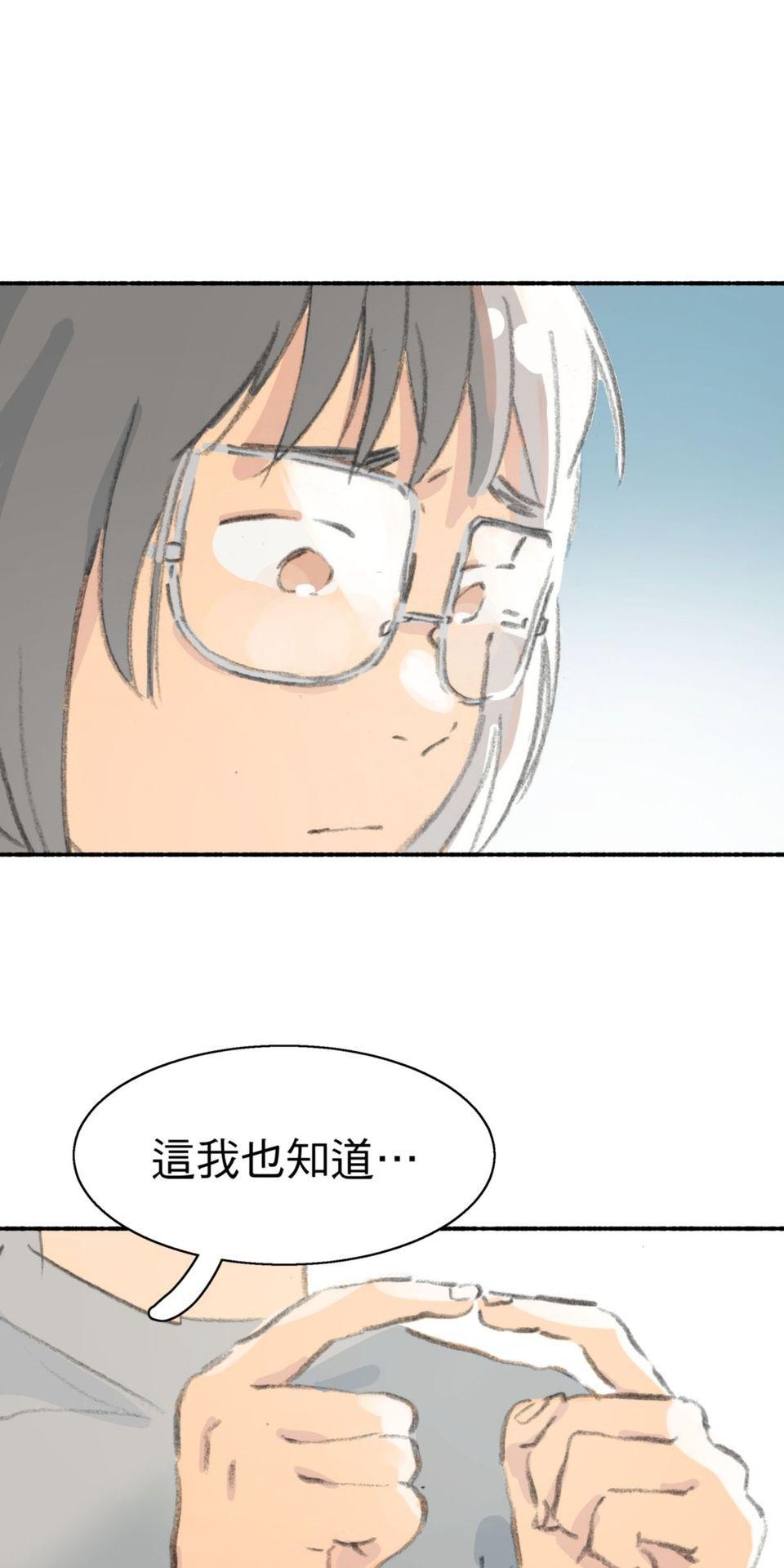 戀愛疾走 第4話 沒自信的理由 第22页