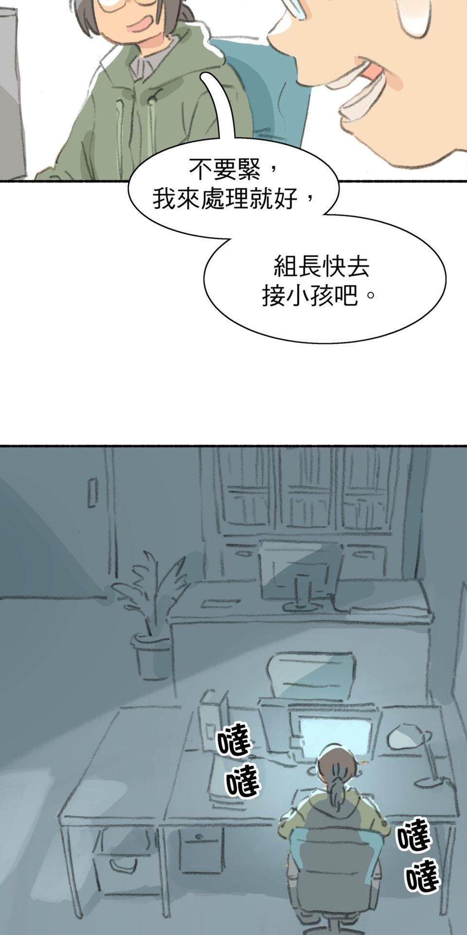 戀愛疾走 第4話 沒自信的理由 第27页