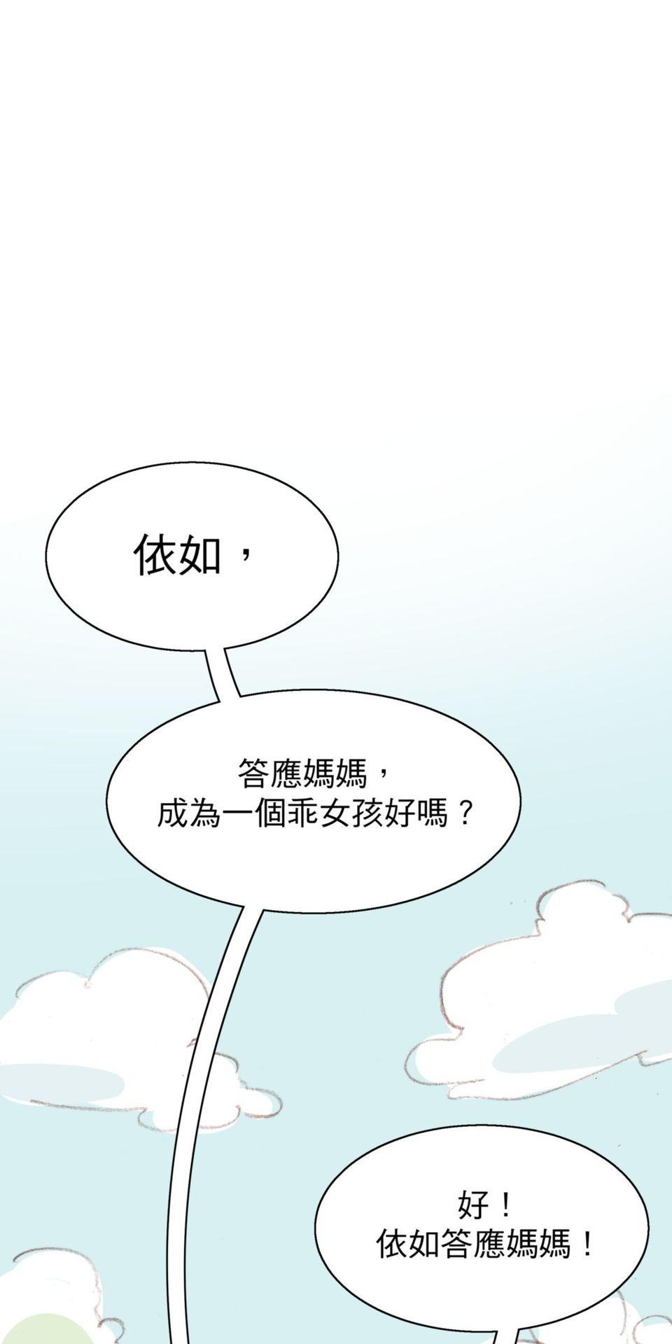 戀愛疾走 第4話 沒自信的理由 第30页