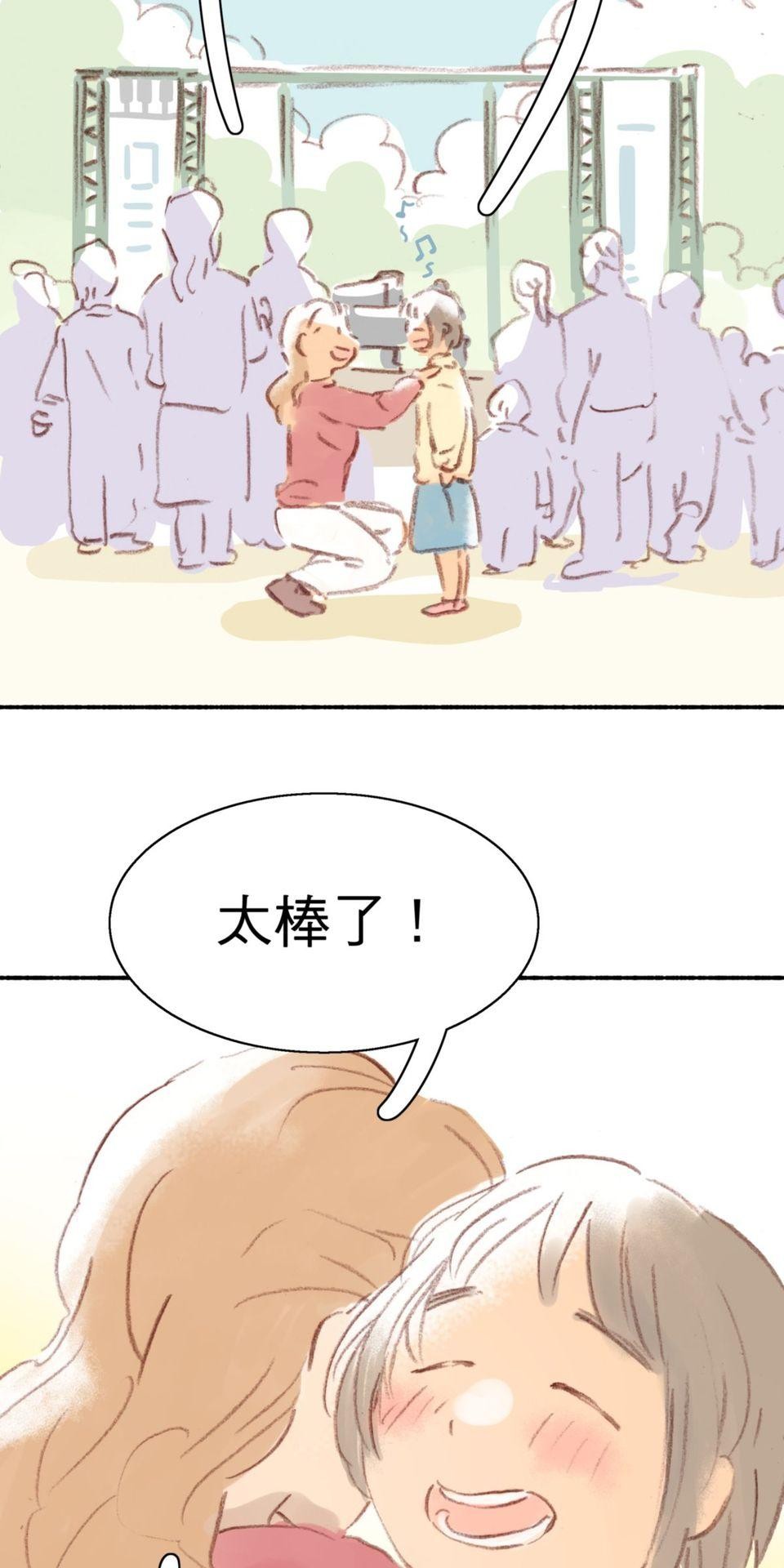戀愛疾走 第4話 沒自信的理由 第31页