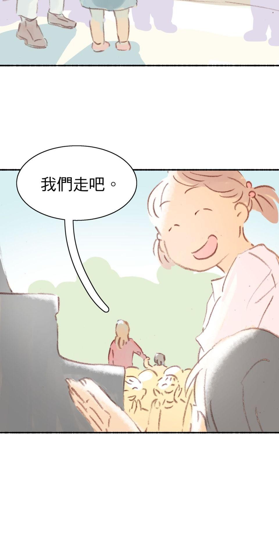 戀愛疾走 第4話 沒自信的理由 第38页