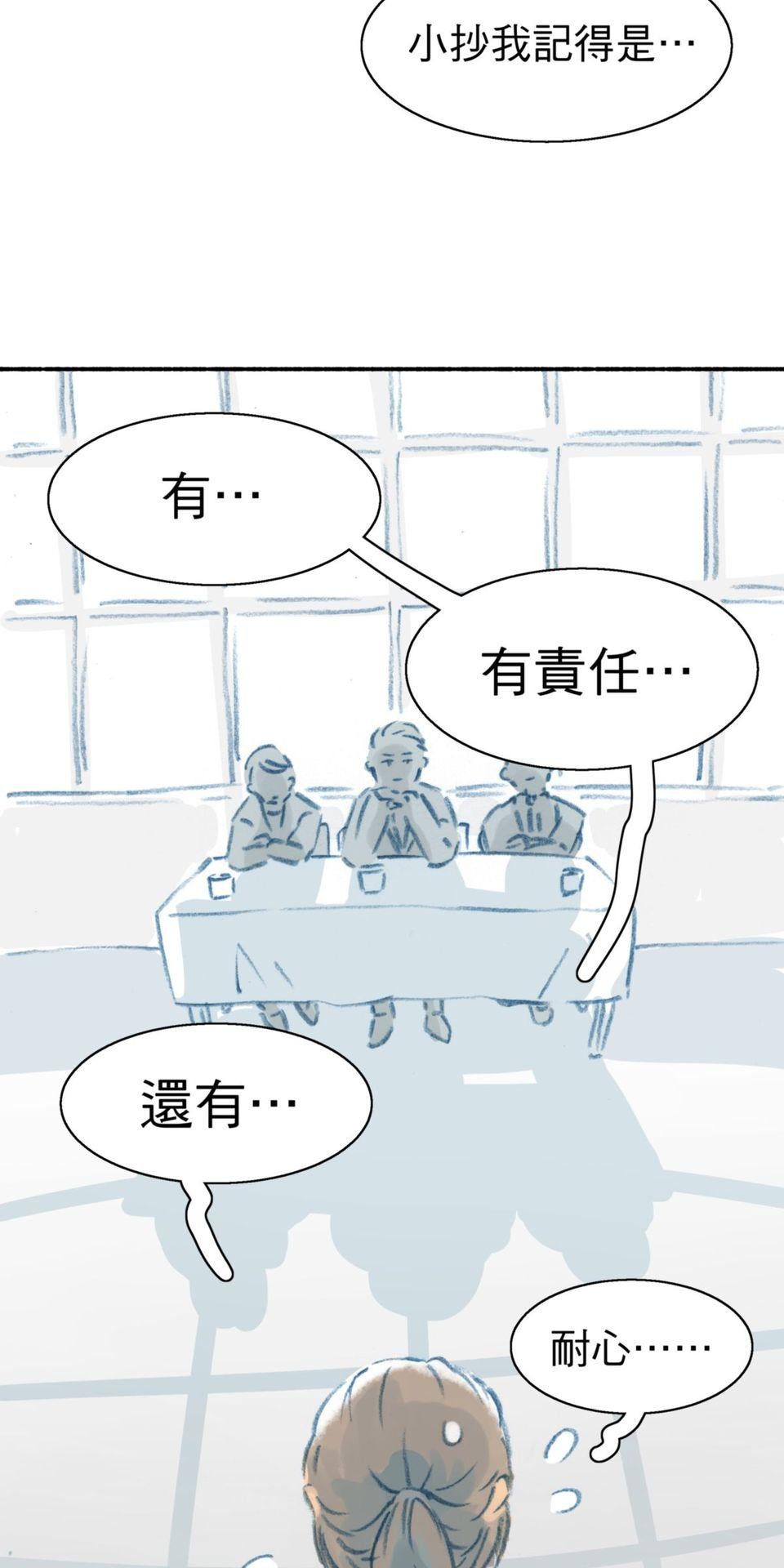 戀愛疾走 第4話 沒自信的理由 第48页