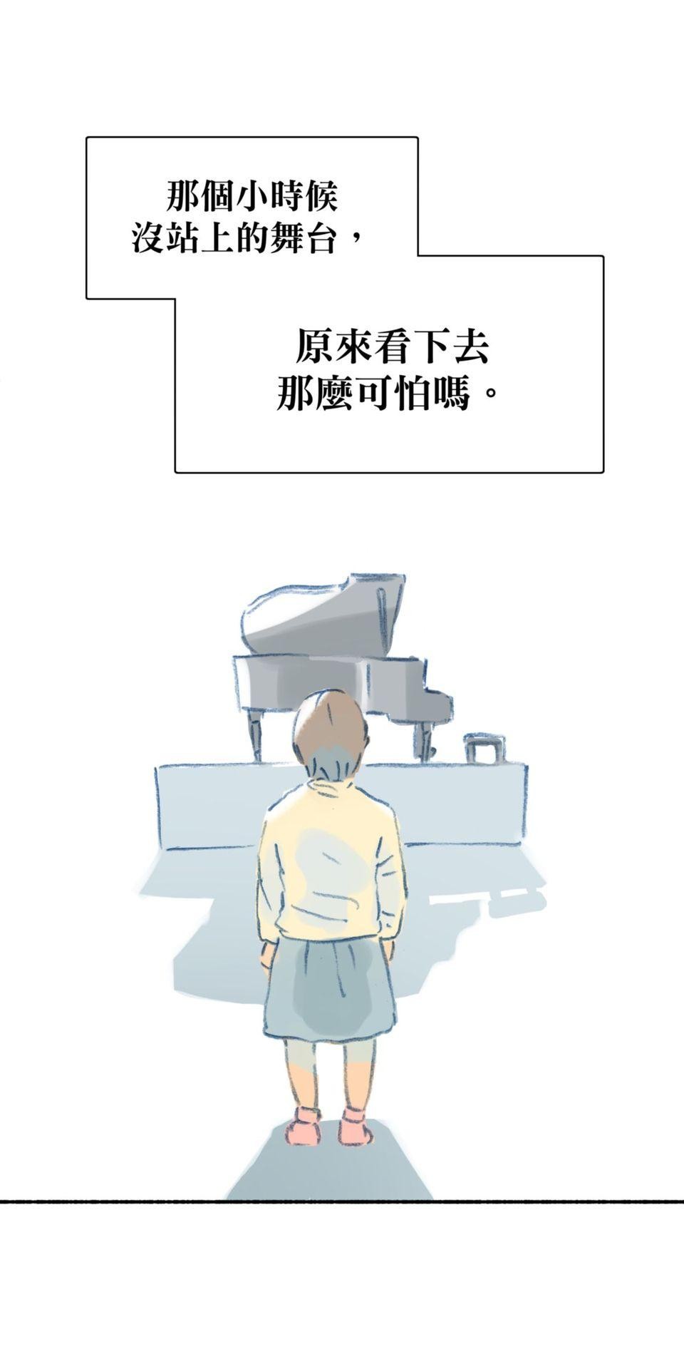 戀愛疾走 第4話 沒自信的理由 第50页